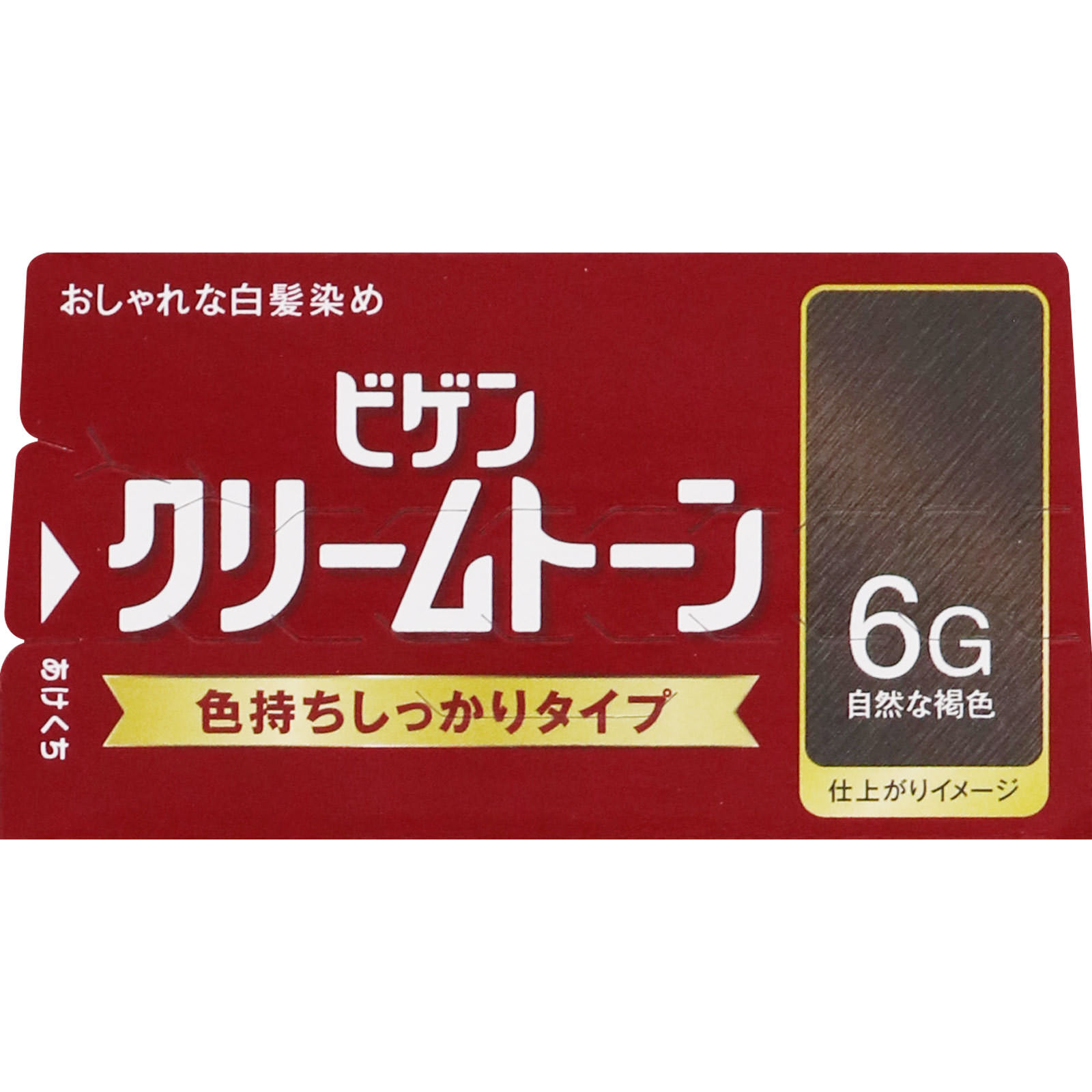 ビゲン クリームトーン 6G 自然な褐色 | マツキヨココカラオンライン
