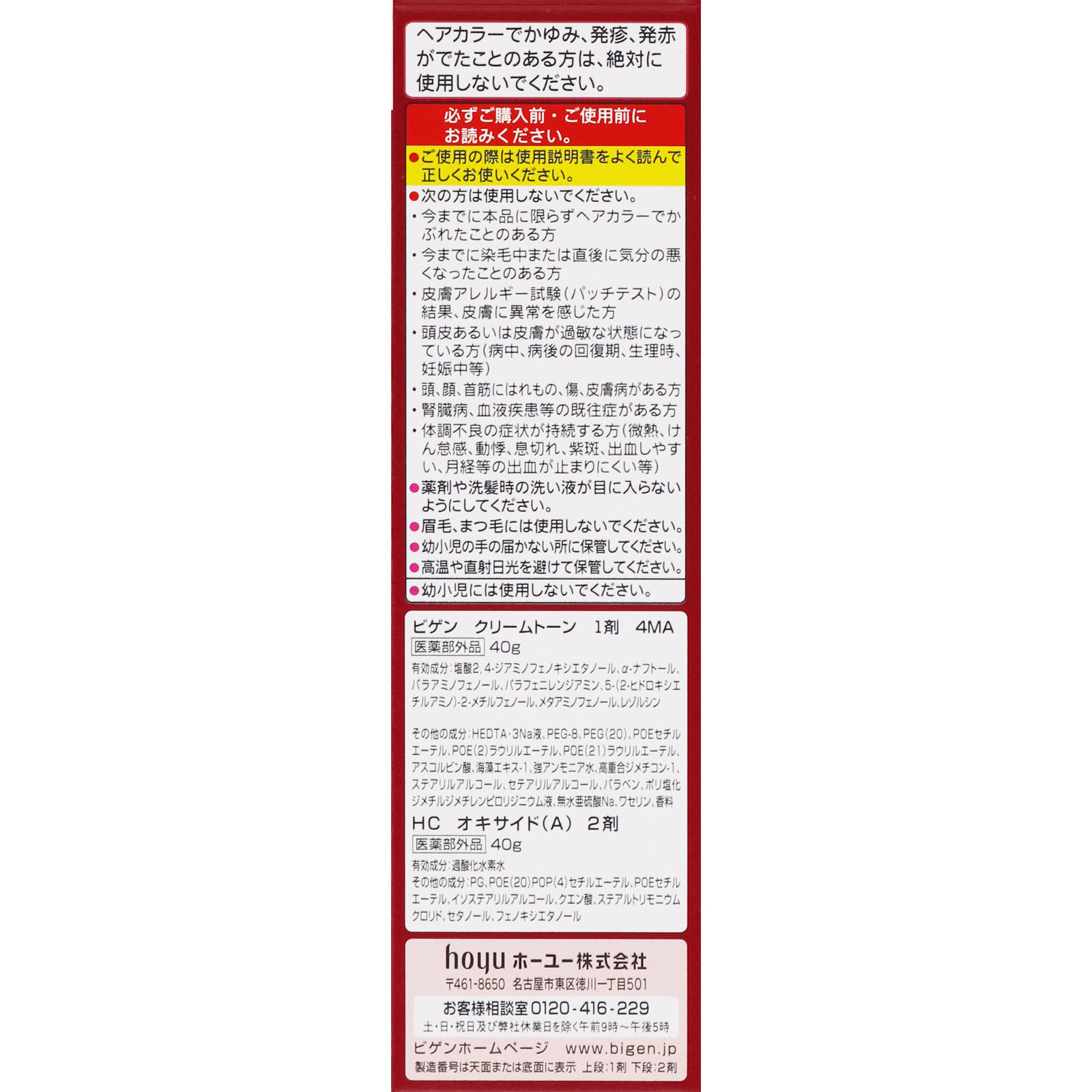 まろんくりーむ様　ご確認用ページ むにゅぐるみパティオ公式サイト