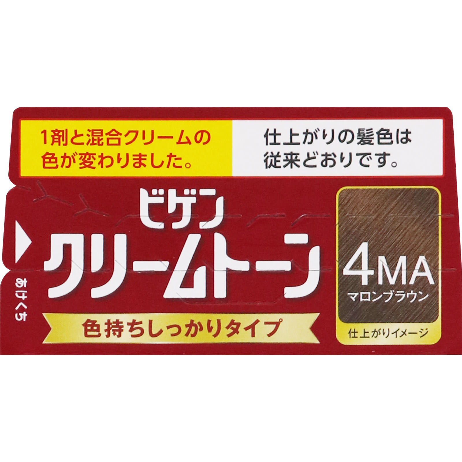 ビゲン クリームトーン 4MA | マツキヨココカラオンラインストア