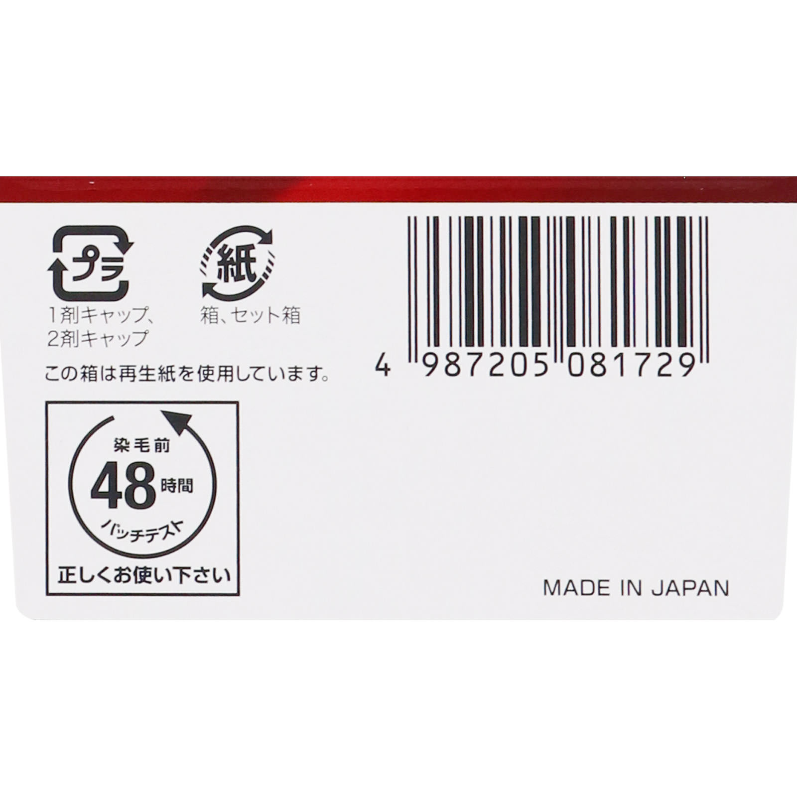 ビゲン クリームトーン 5NA 深いナチュラリーブラウン | マツキヨ