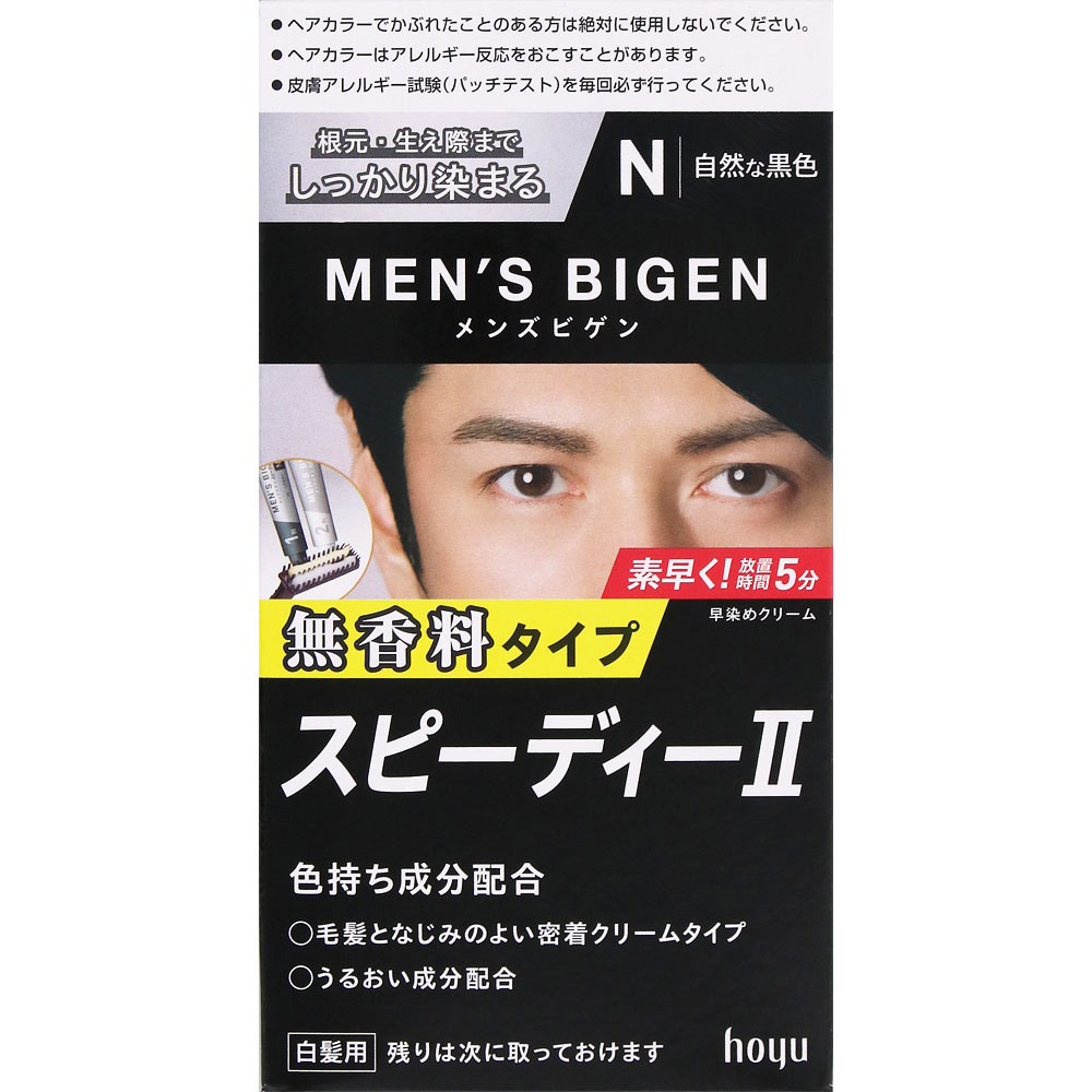 メンズビゲン スピーディーＩＩ Ｎ 自然な黒色 ４０ｇ＋４０ｇ ホーユー (医薬部外品)