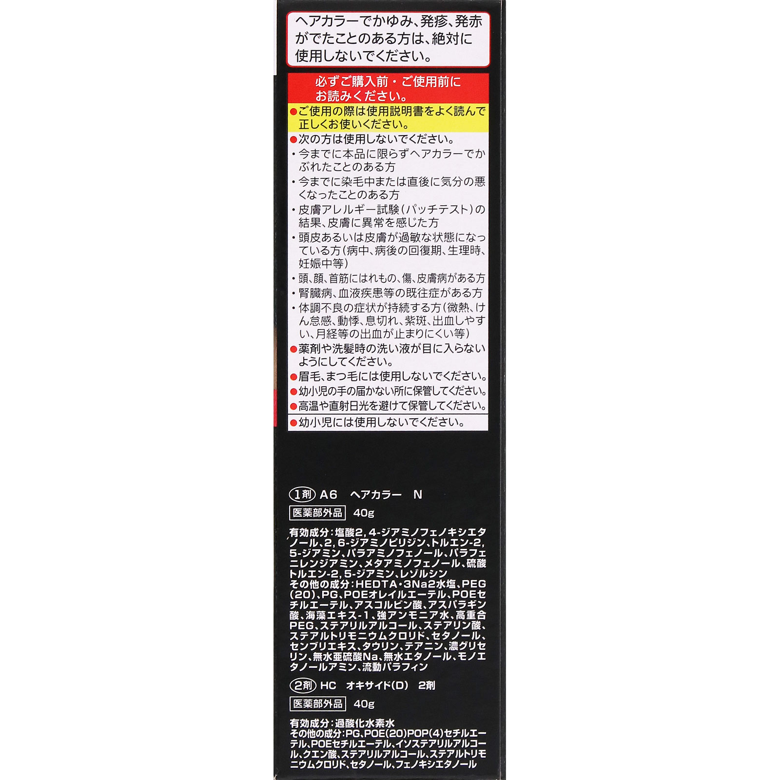 メンズビゲン スピーディーＩＩ Ｎ 自然な黒色 ４０ｇ＋４０ｇ ホーユー (医薬部外品)