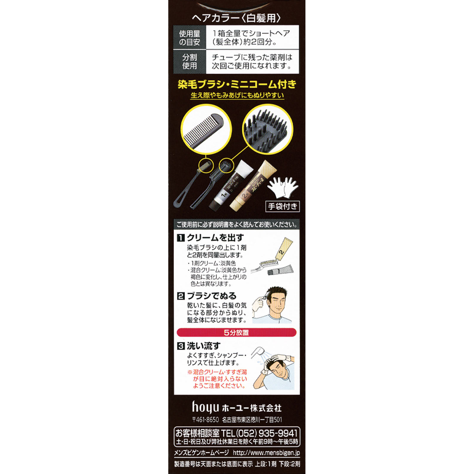 メンズビゲン スピーディーＩＩ Ｎ 自然な黒色 ４０ｇ＋４０ｇ ホーユー (医薬部外品)
