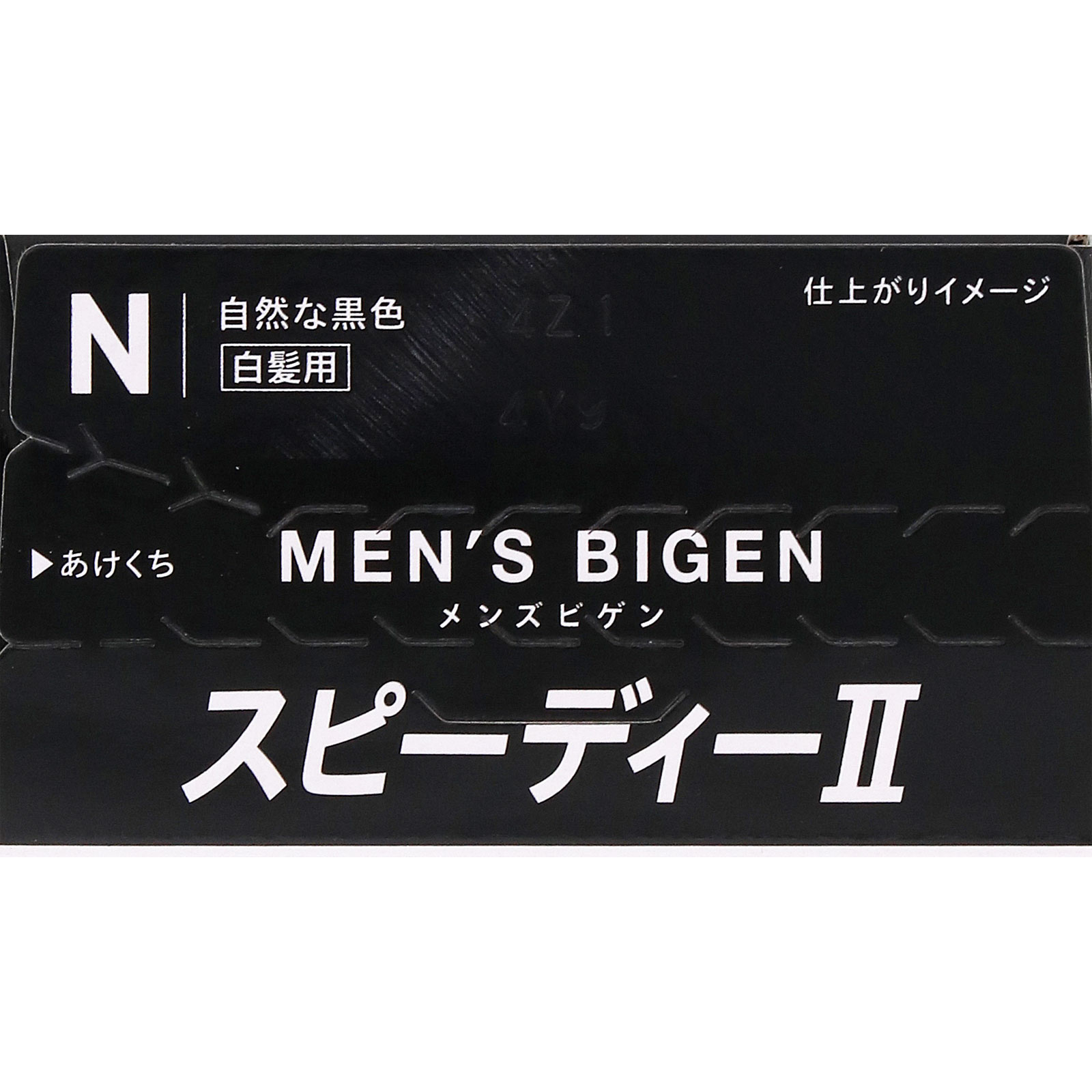 メンズビゲン スピーディーＩＩ Ｎ 自然な黒色 ４０ｇ＋４０ｇ ホーユー (医薬部外品)