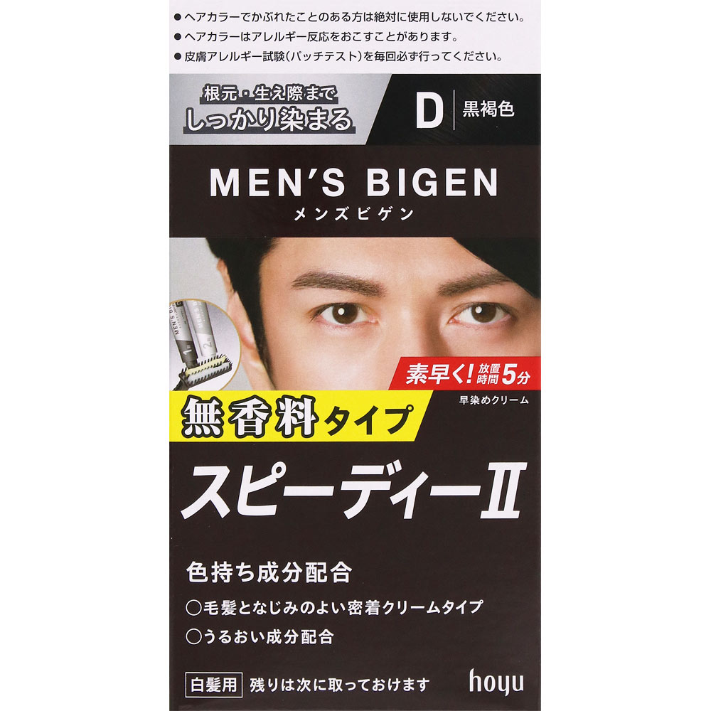 メンズビゲン スピーディーＩＩ Ｄ 黒褐色 ４０ｇ＋４０ｇ ホーユー (医薬部外品)