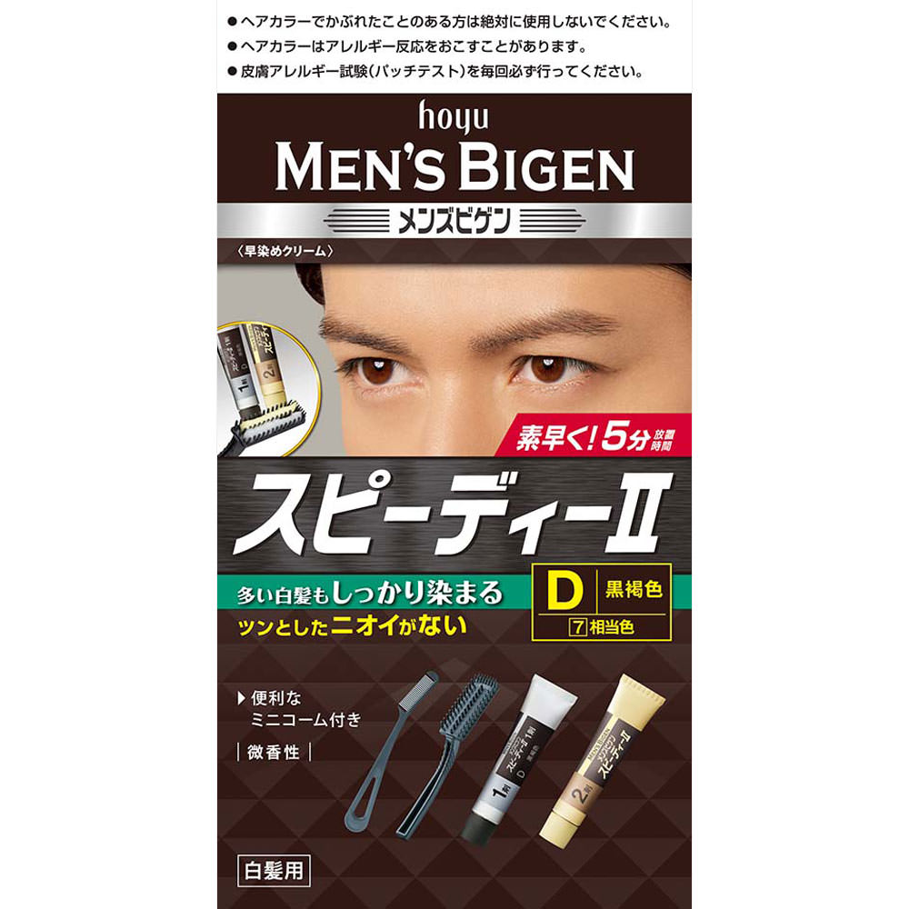 メンズビゲン スピーディーＩＩ Ｄ 黒褐色 ４０ｇ＋４０ｇ ホーユー (医薬部外品)