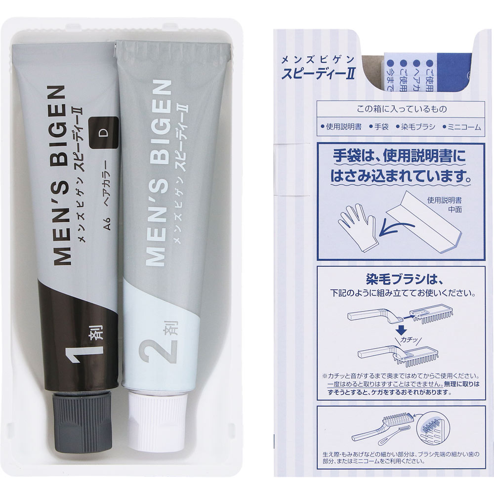 メンズビゲン スピーディーＩＩ Ｄ 黒褐色 ４０ｇ＋４０ｇ ホーユー (医薬部外品)