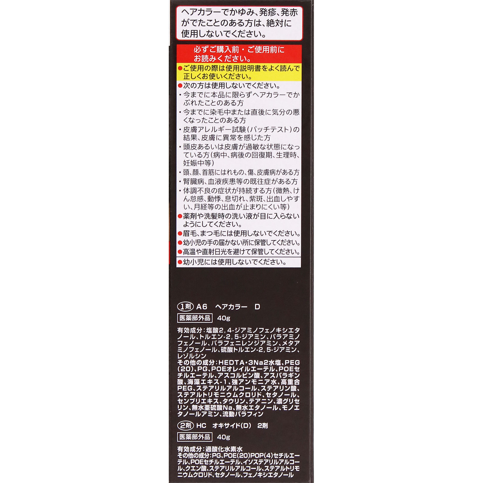メンズビゲン スピーディーＩＩ Ｄ 黒褐色 ４０ｇ＋４０ｇ ホーユー (医薬部外品)