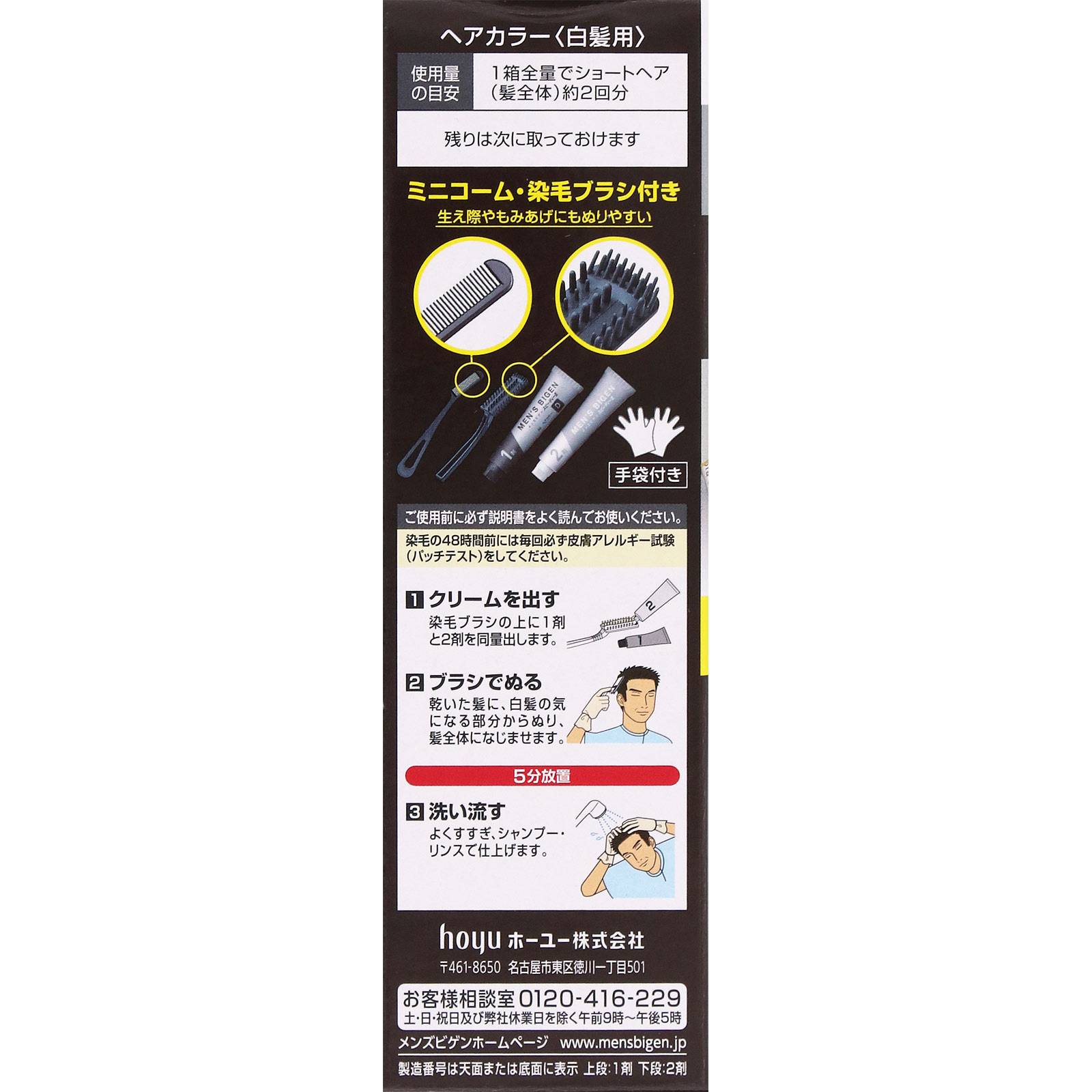 メンズビゲン スピーディーＩＩ Ｄ 黒褐色 ４０ｇ＋４０ｇ ホーユー (医薬部外品)