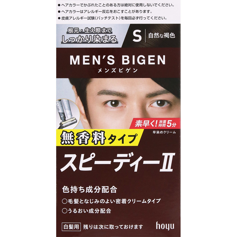 メンズビゲン スピーディーＩＩ Ｓ 自然な褐色 ４０ｇ＋４０ｇ ホーユー (医薬部外品)