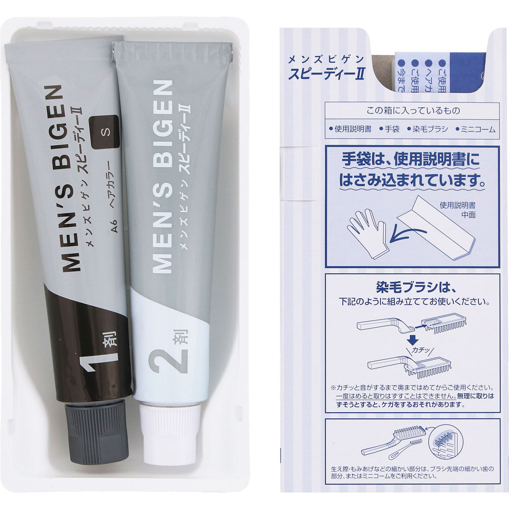 メンズビゲン スピーディーＩＩ Ｓ 自然な褐色 ４０ｇ＋４０ｇ ホーユー (医薬部外品)