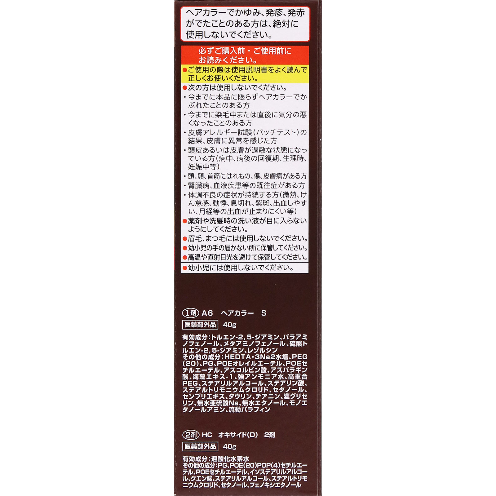 メンズビゲン スピーディーＩＩ Ｓ 自然な褐色 ４０ｇ＋４０ｇ ホーユー (医薬部外品)