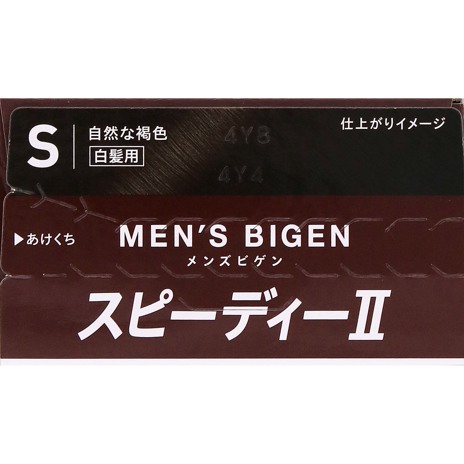 メンズビゲン スピーディーＩＩ Ｓ 自然な褐色 ４０ｇ＋４０ｇ ホーユー (医薬部外品)
