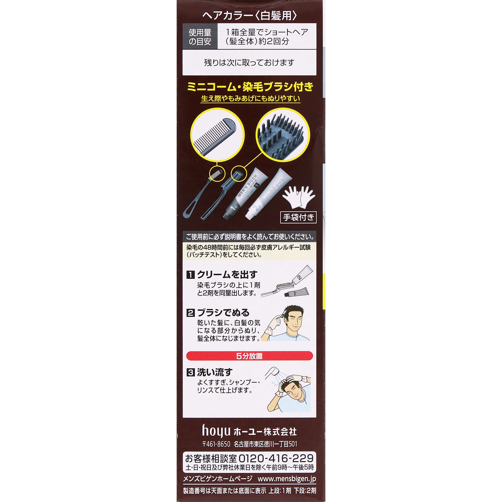 メンズビゲン スピーディーＩＩ Ｓ 自然な褐色 ４０ｇ＋４０ｇ ホーユー (医薬部外品)