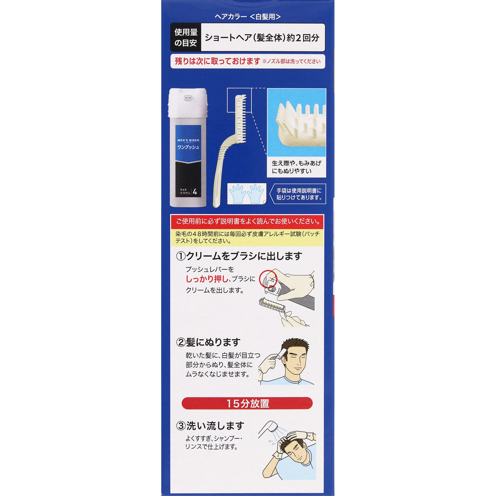 メンズビゲン ワンプッシュ ４ ライトブラウン ４０ｇ＋４０ｇ ホーユー (医薬部外品)