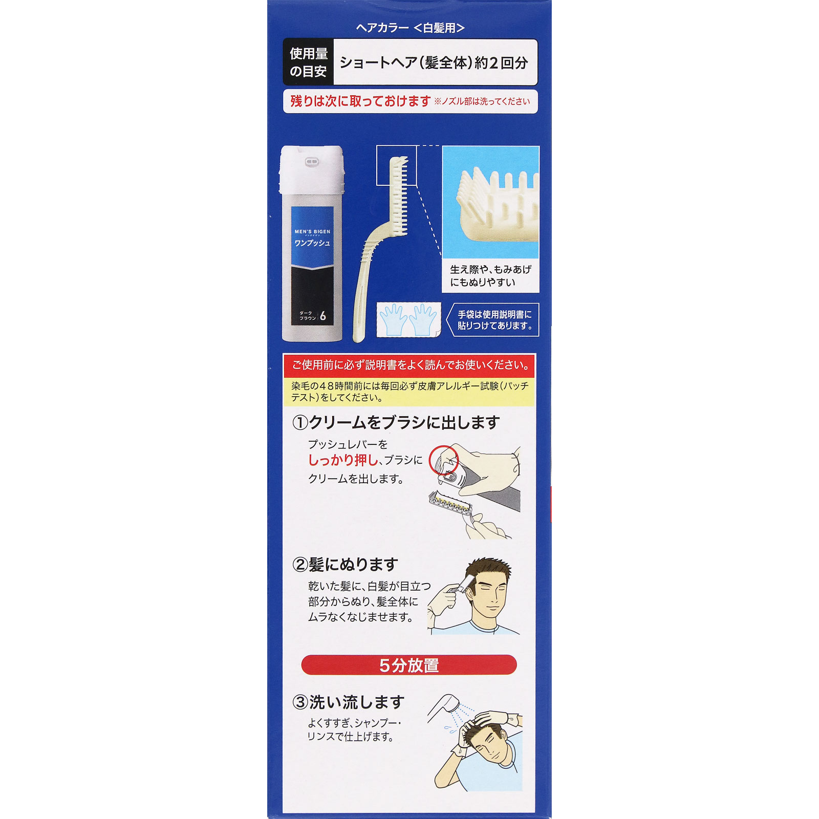 メンズビゲン ワンプッシュ ６ ダークブラウン ４０ｇ＋４０ｇ ホーユー (医薬部外品)