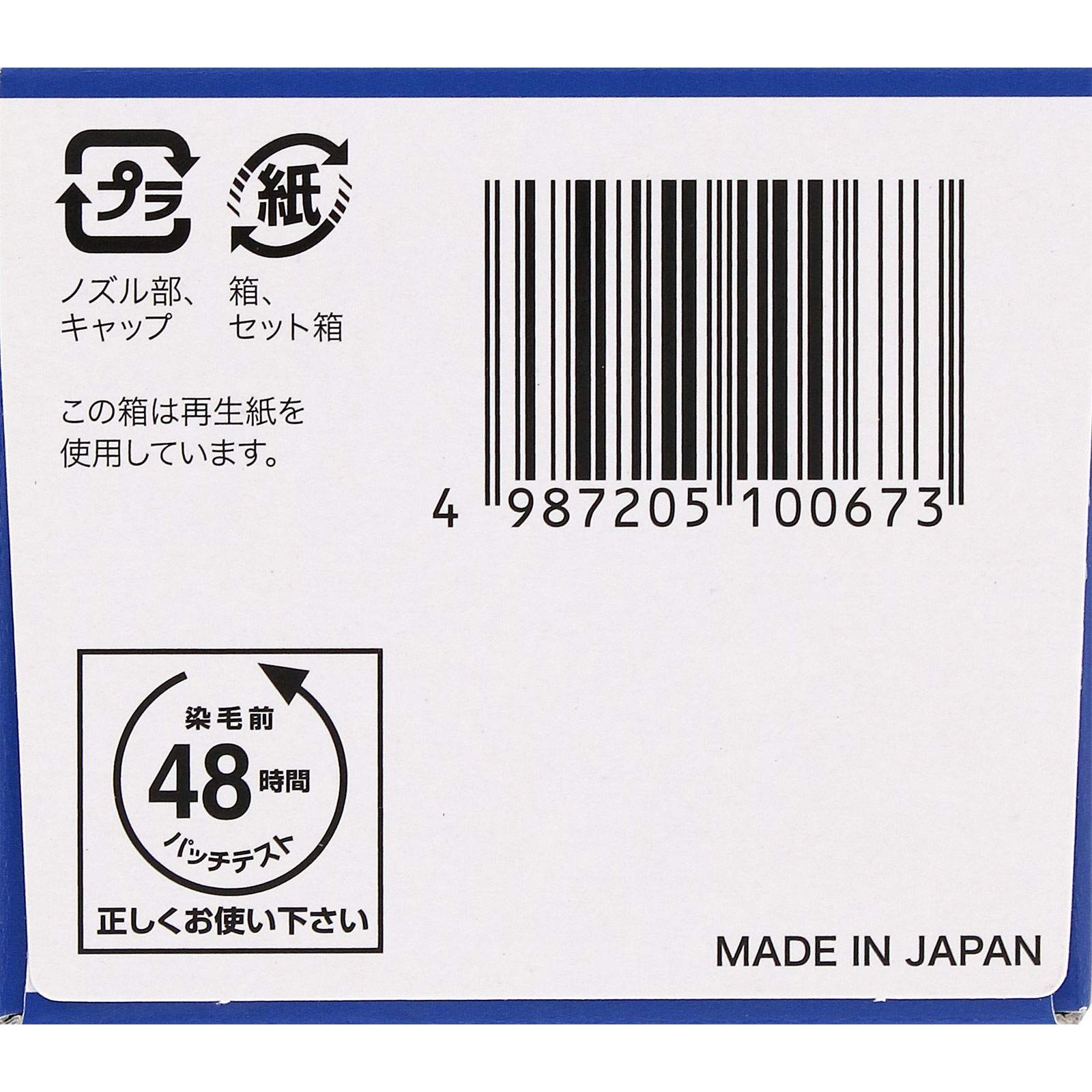 メンズビゲン ワンプッシュ 7 ナチュラルブラック | マツキヨココカラ