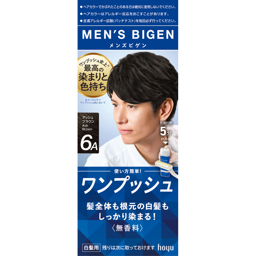 メンズビゲン ワンプッシュ 6A アッシュブラウン | マツキヨココカラ