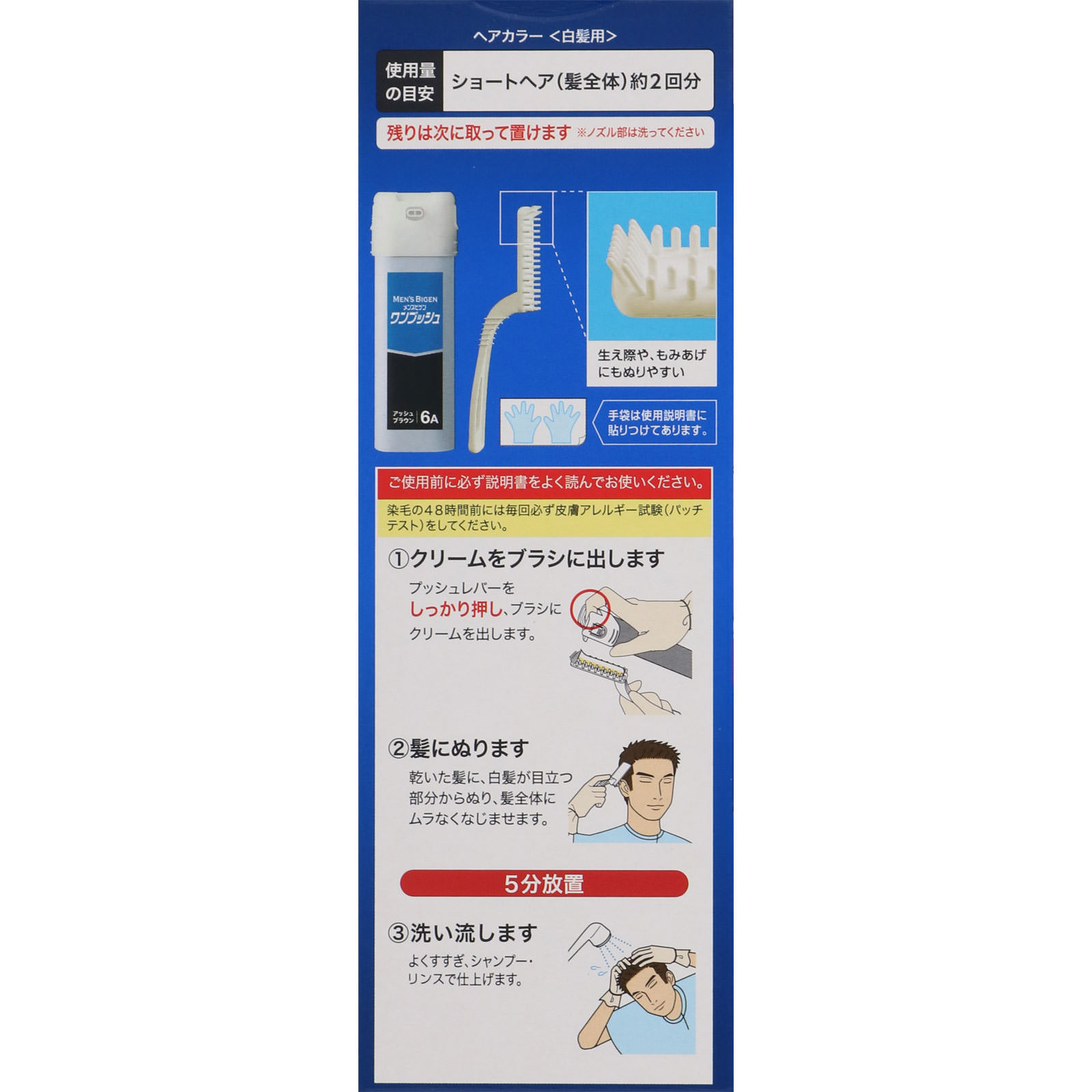 メンズビゲン ワンプッシュ ６Ａ アッシュブラウン ４０ｇ＋４０ｇ ホーユー (医薬部外品)