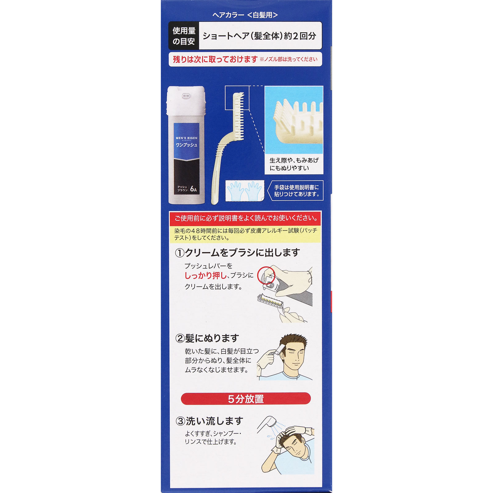 メンズビゲン ワンプッシュ ６Ａ アッシュブラウン ４０ｇ＋４０ｇ ホーユー (医薬部外品)