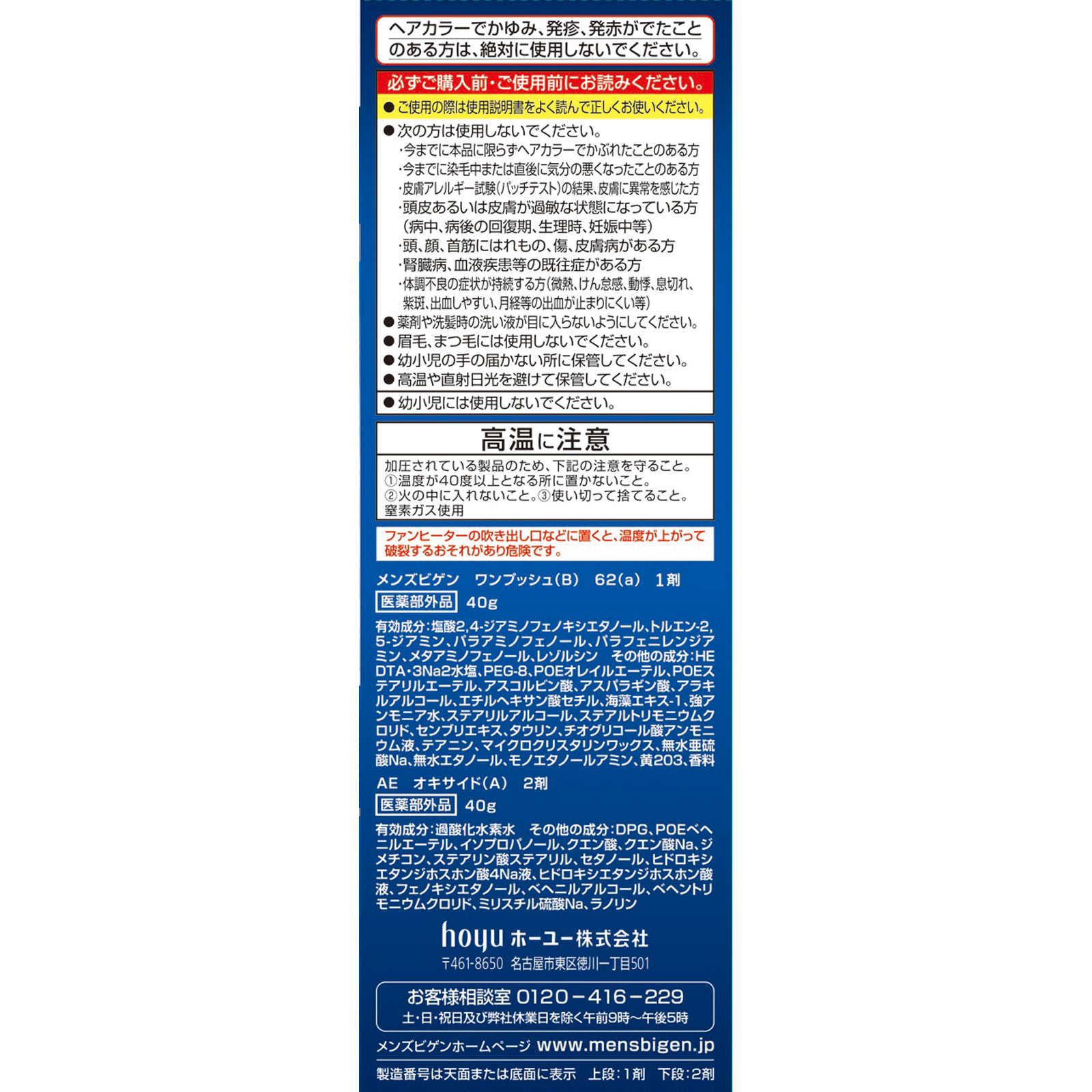 メンズビゲン　ワンプッシュ６Ｓ　ナチュラルシャドウ ４０ｇ＋４０ｇ ホーユー (医薬部外品)