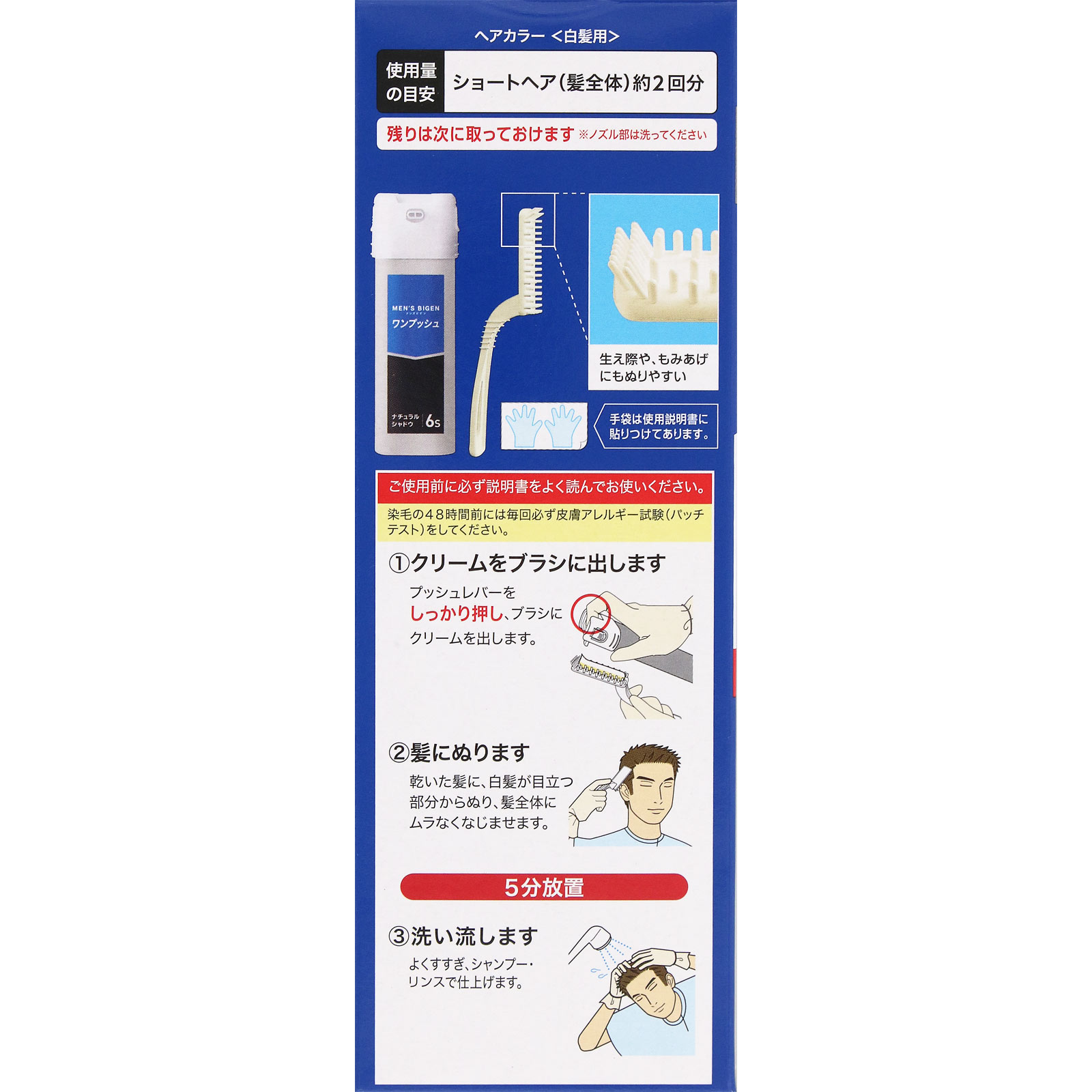 メンズビゲン　ワンプッシュ６Ｓ　ナチュラルシャドウ ４０ｇ＋４０ｇ ホーユー (医薬部外品)
