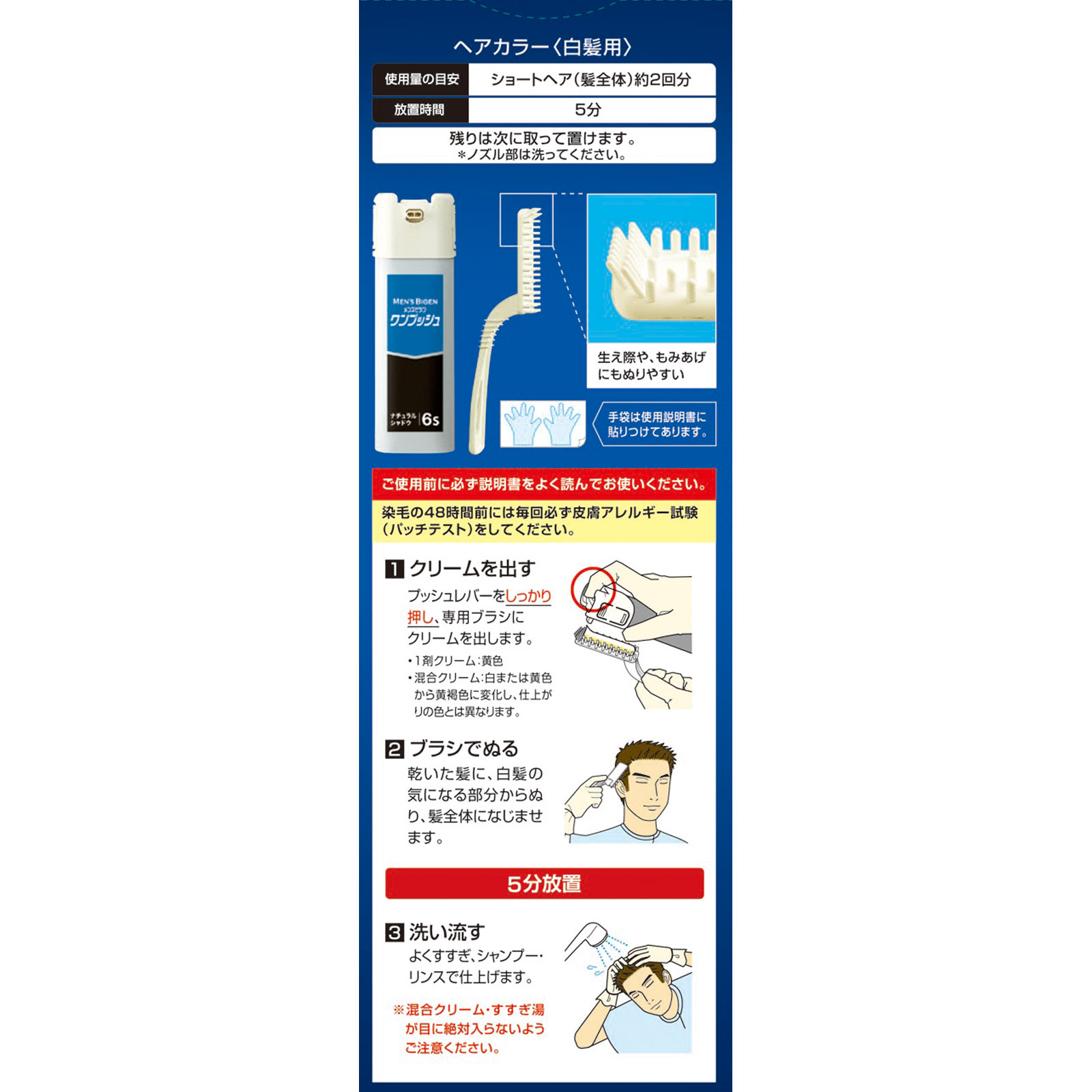 メンズビゲン　ワンプッシュ６Ｓ　ナチュラルシャドウ ４０ｇ＋４０ｇ ホーユー (医薬部外品)
