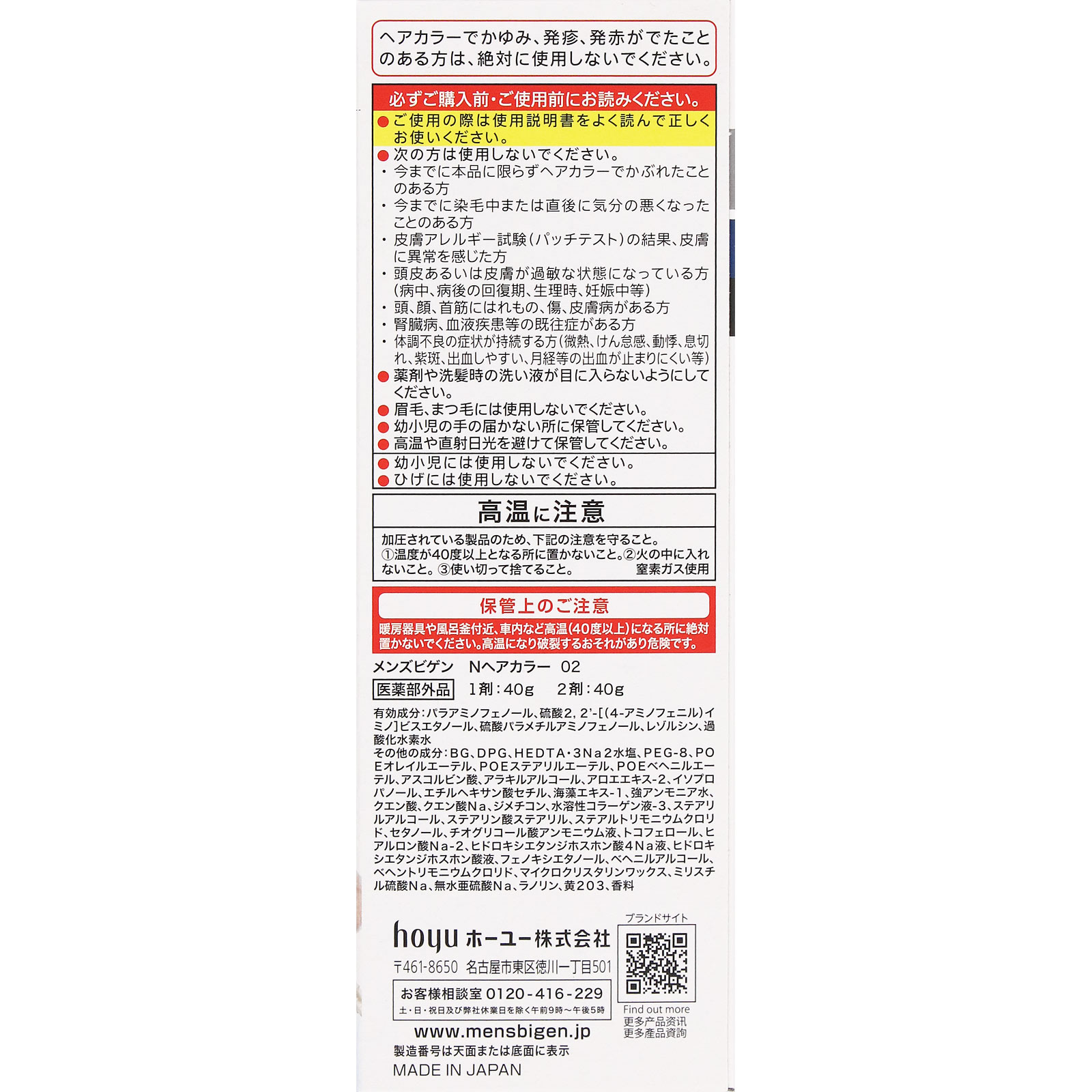 メンズビゲングレーヘア　ナチュラルグレー ４０Ｇ＋４０Ｇ ホーユー (医薬部外品)