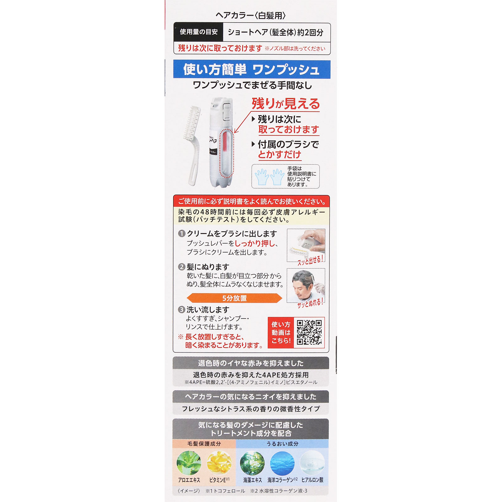 メンズビゲングレーヘア　ナチュラルグレー ４０Ｇ＋４０Ｇ ホーユー (医薬部外品)