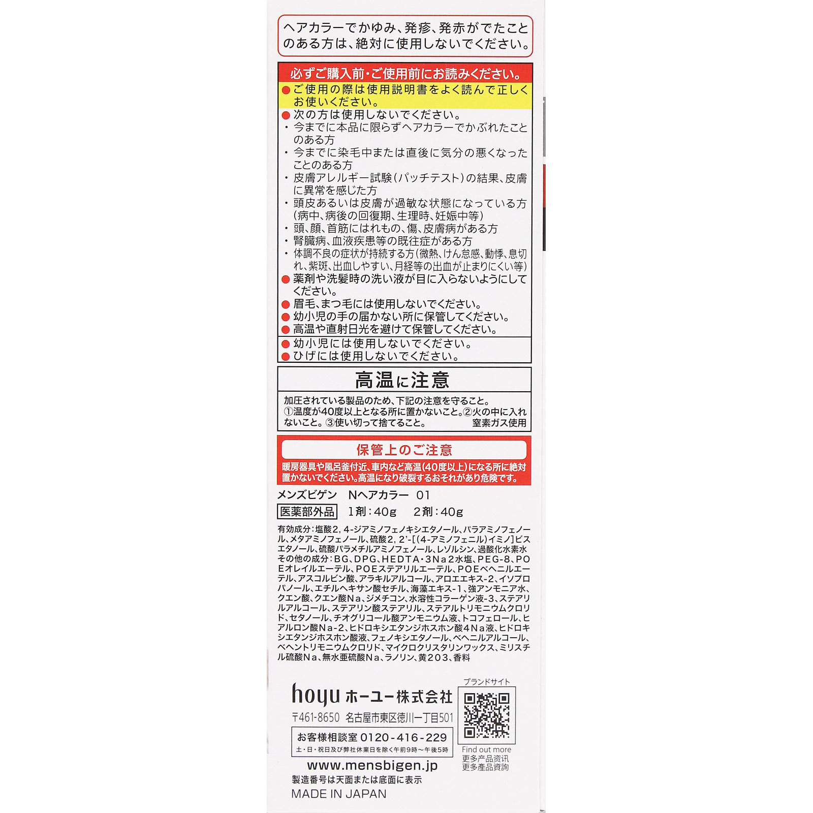 メンズビゲングレーヘア　ダークグレー ４０Ｇ＋４０Ｇ ホーユー (医薬部外品)
