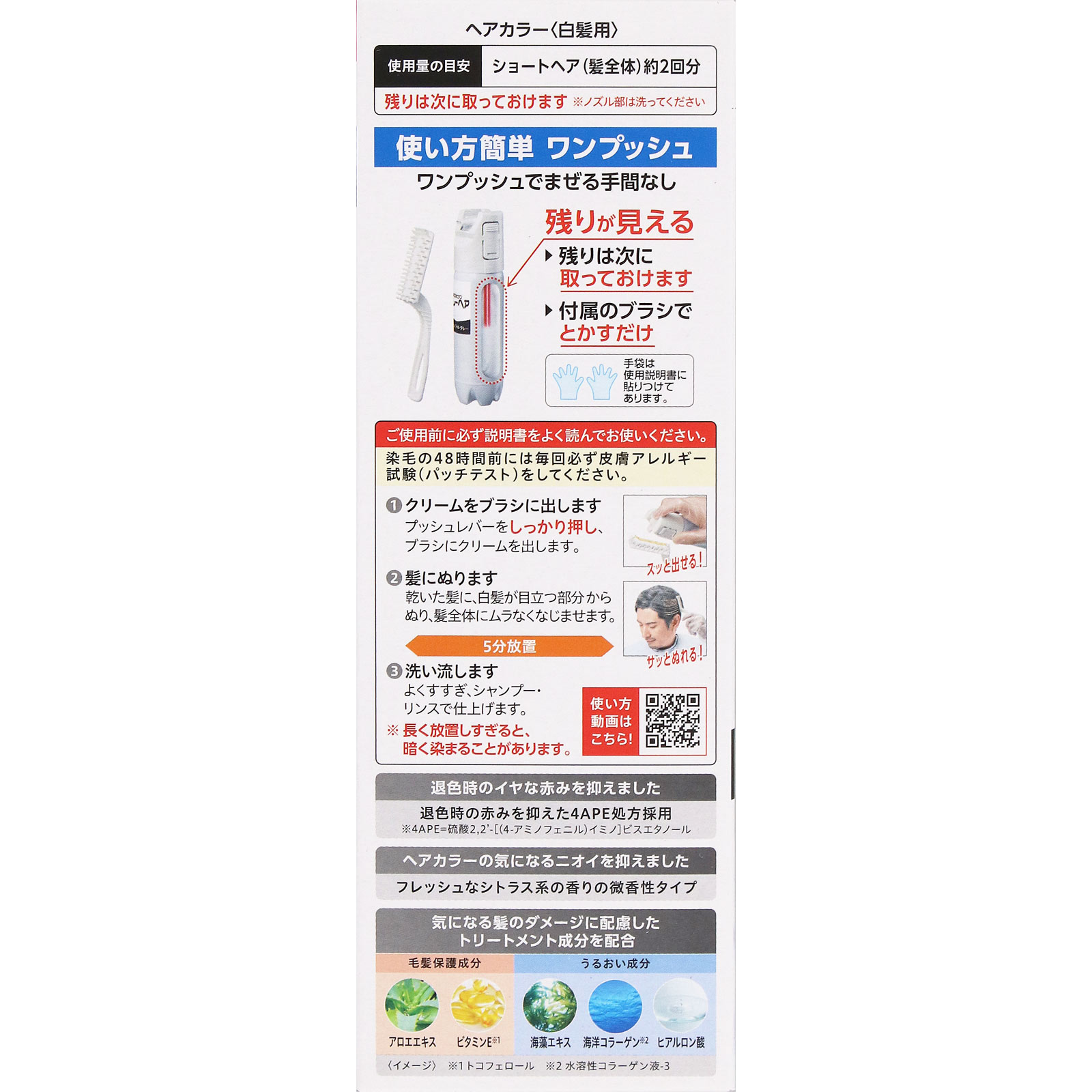 メンズビゲングレーヘア　ダークグレー ４０Ｇ＋４０Ｇ ホーユー (医薬部外品)