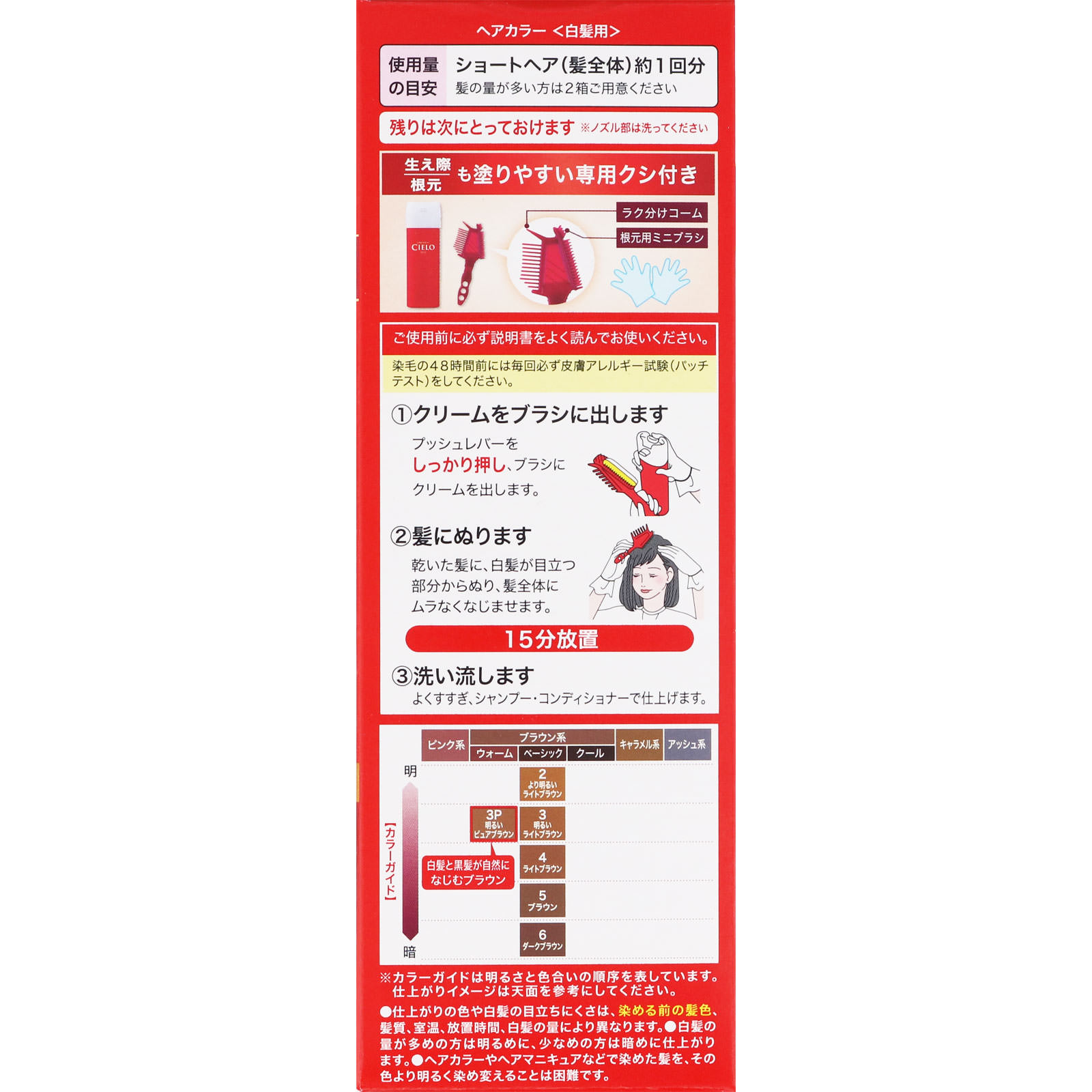 シエロ ヘアカラー ＥＸ クリーム ３Ｐ 明るいピュアブラウン ホーユー (医薬部外品)