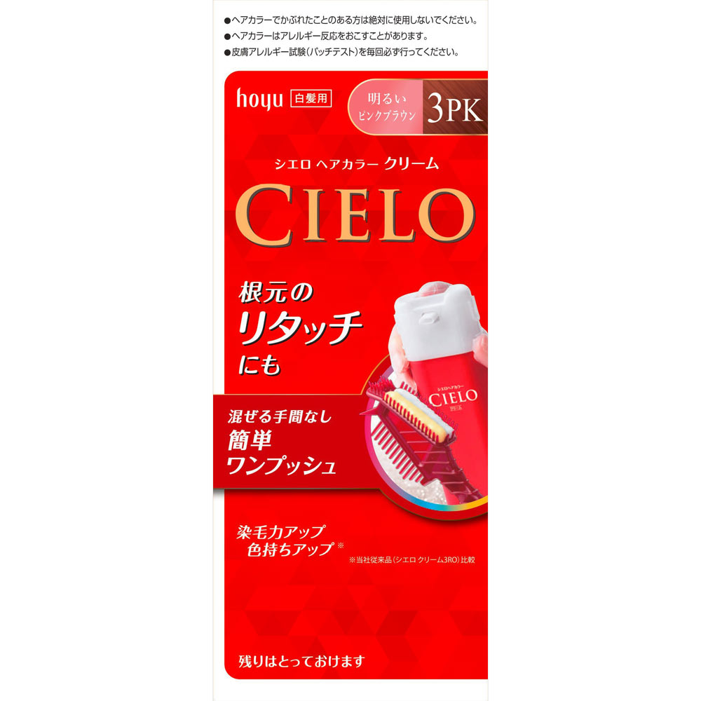 ヘアぼかし剤３本 シエロ ヘアカラー EX クリーム 3PK | マツキヨココカラ