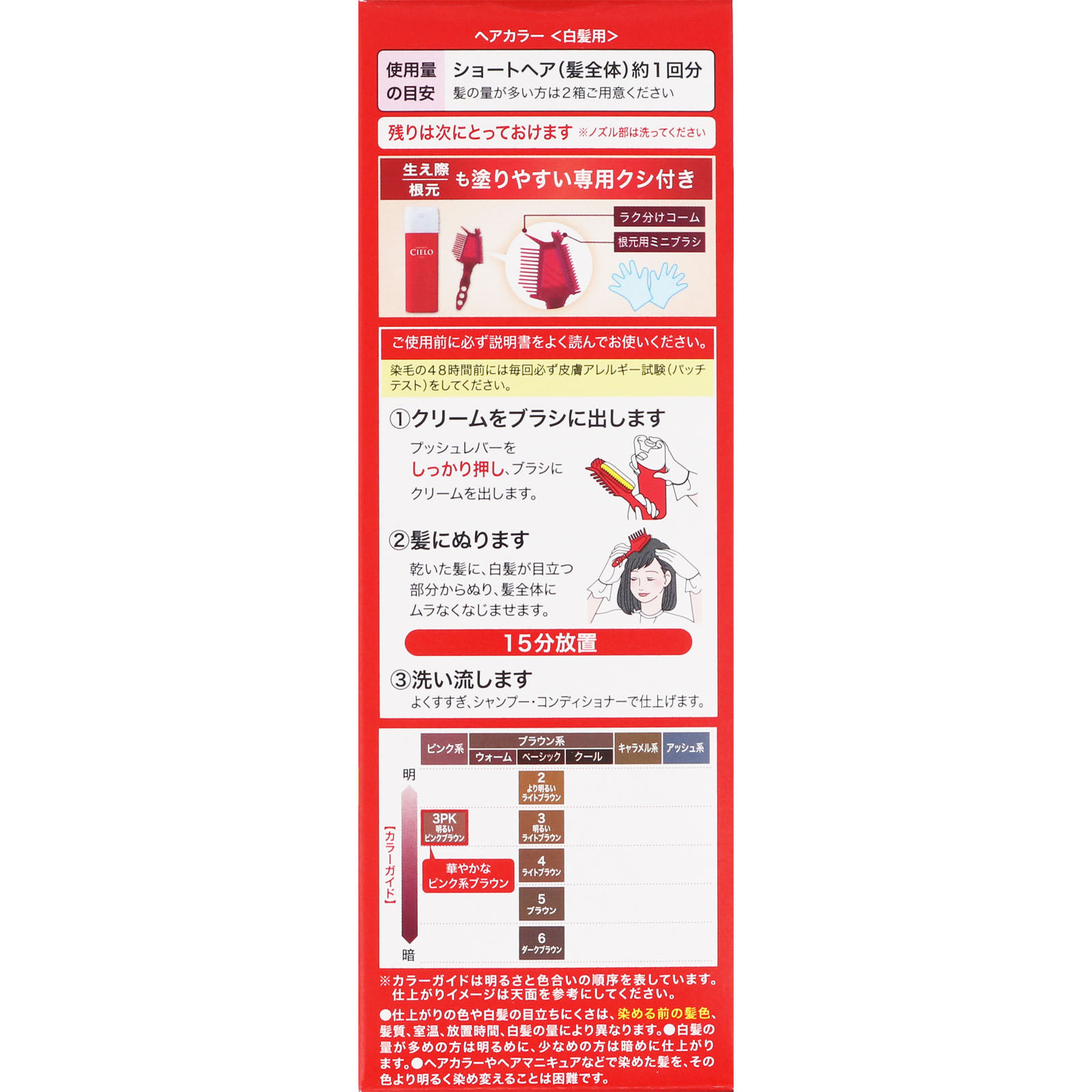 ヘアぼかし剤３本 ヘアぼかし剤3本 楽天市場】ぼかし剤（車用品・バイク用品）の通販