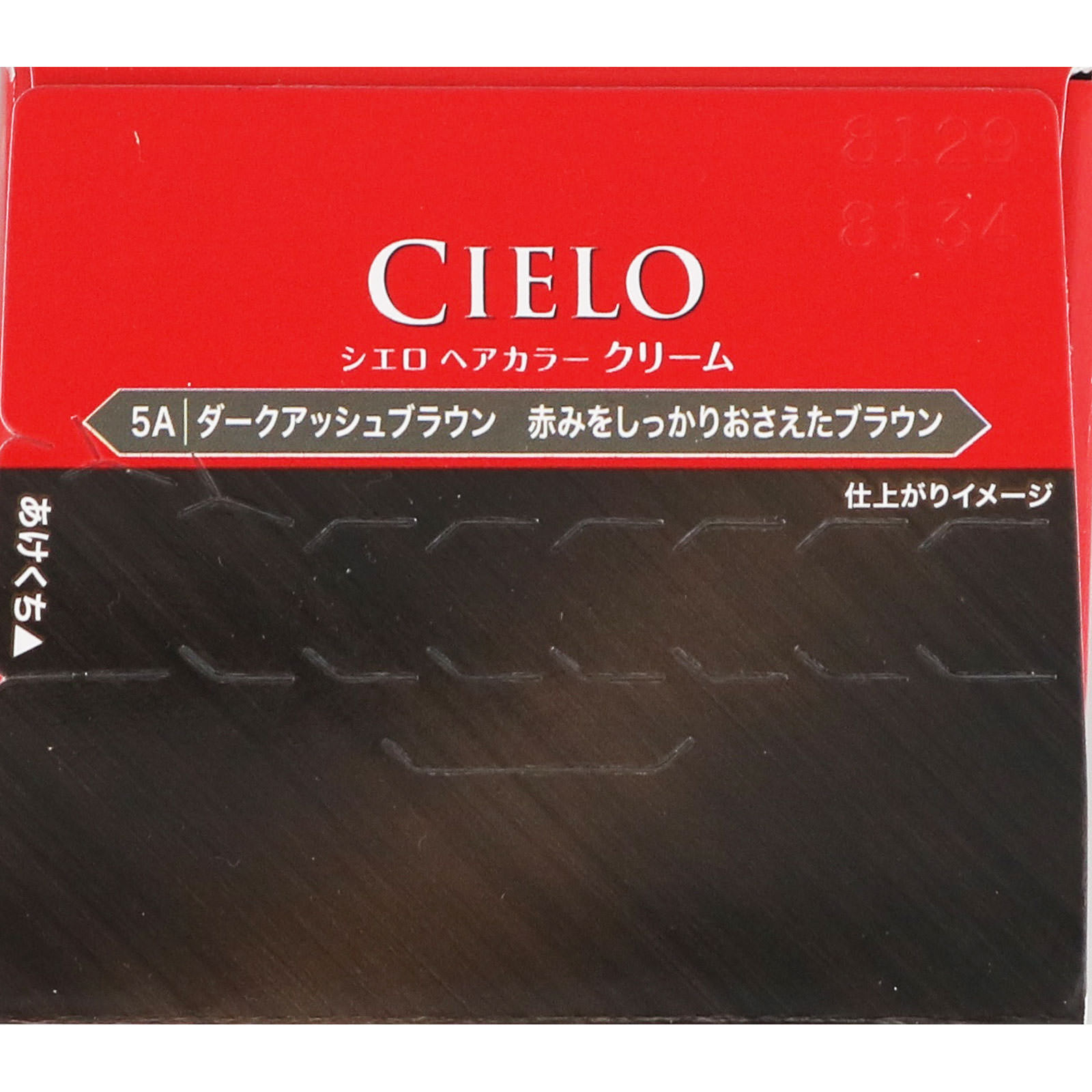 シエロ ヘアカラー EX クリーム 5A | マツキヨココカラ