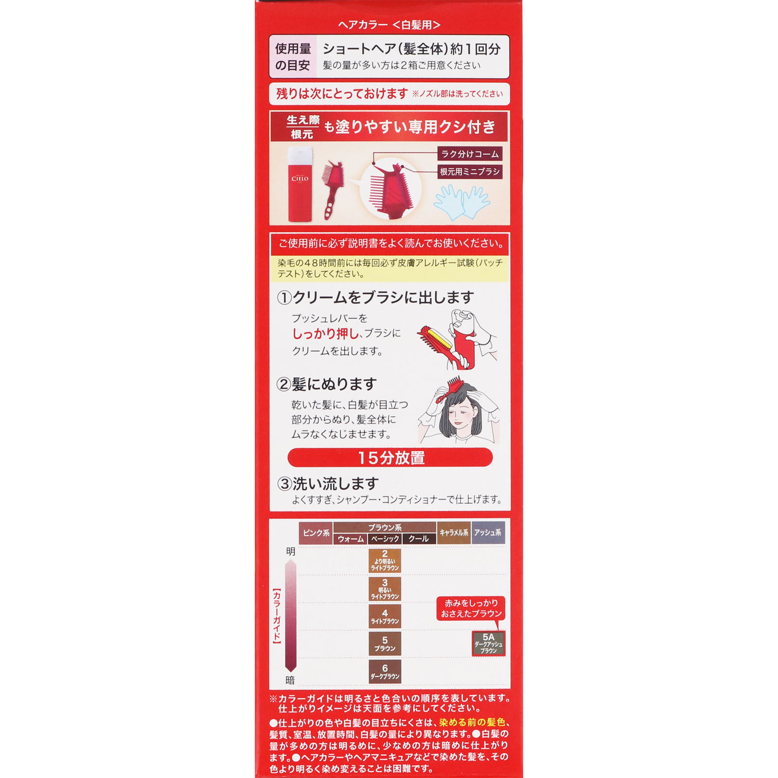 シエロ ヘアカラー ＥＸ クリーム ５Ａ ダークアッシュブラウン ホーユー (医薬部外品)