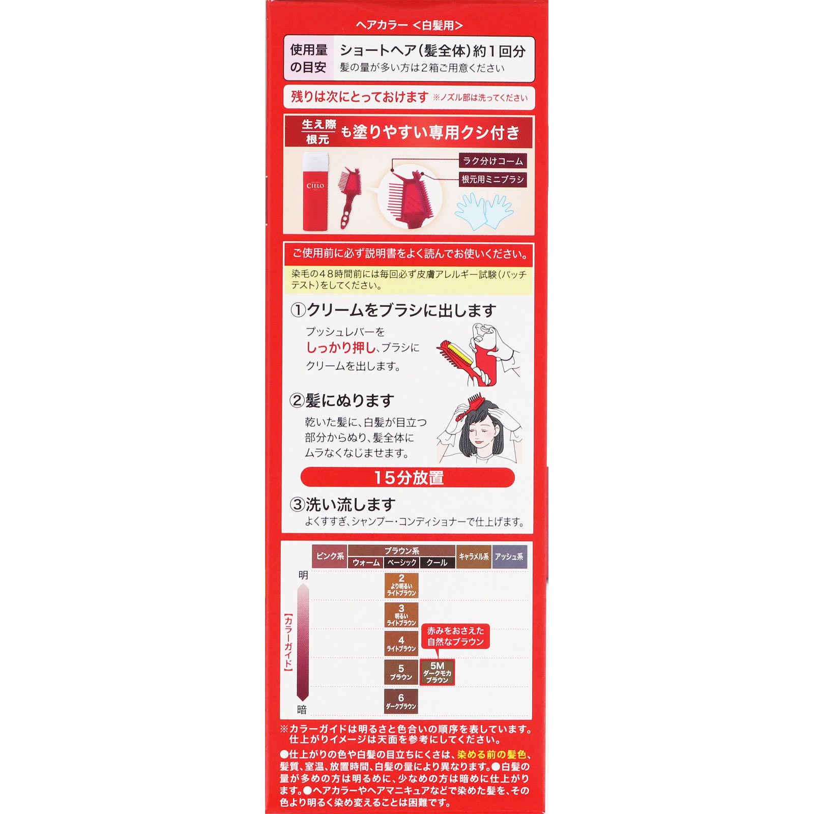 シエロ ヘアカラー ＥＸ クリーム ５Ｍ ダークモカブラウン ホーユー (医薬部外品)