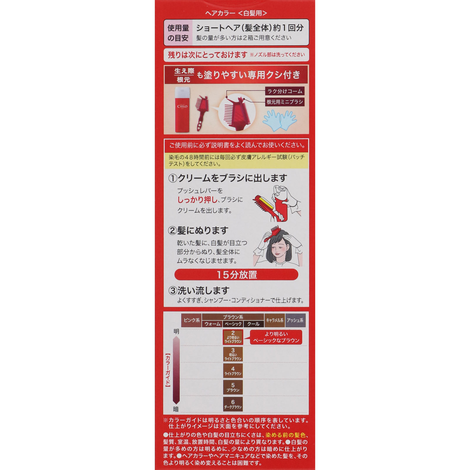 シエロ ヘアカラー ＥＸ クリーム ２ より明るいライトＢ ホーユー (医薬部外品)