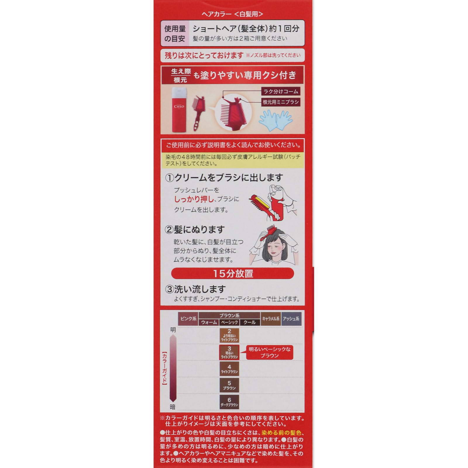 シエロ ヘアカラー ＥＸ クリーム ３ 明るいライトブラウン ホーユー (医薬部外品)