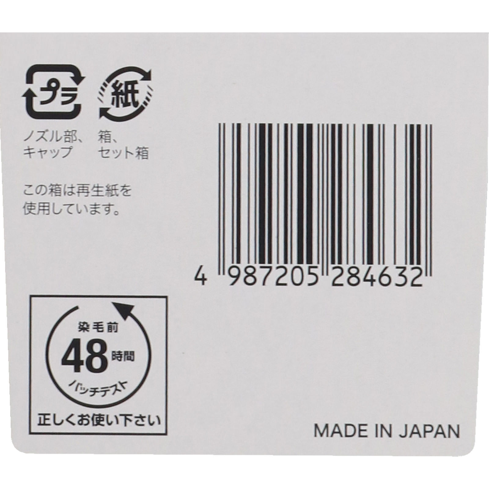 お買い得　人気カラー剤　クオルシア　エドル　など　未開封品36本　使いかけ24本 27点まとめ買い】シエロEXクリーム3 明るいライトブラウン