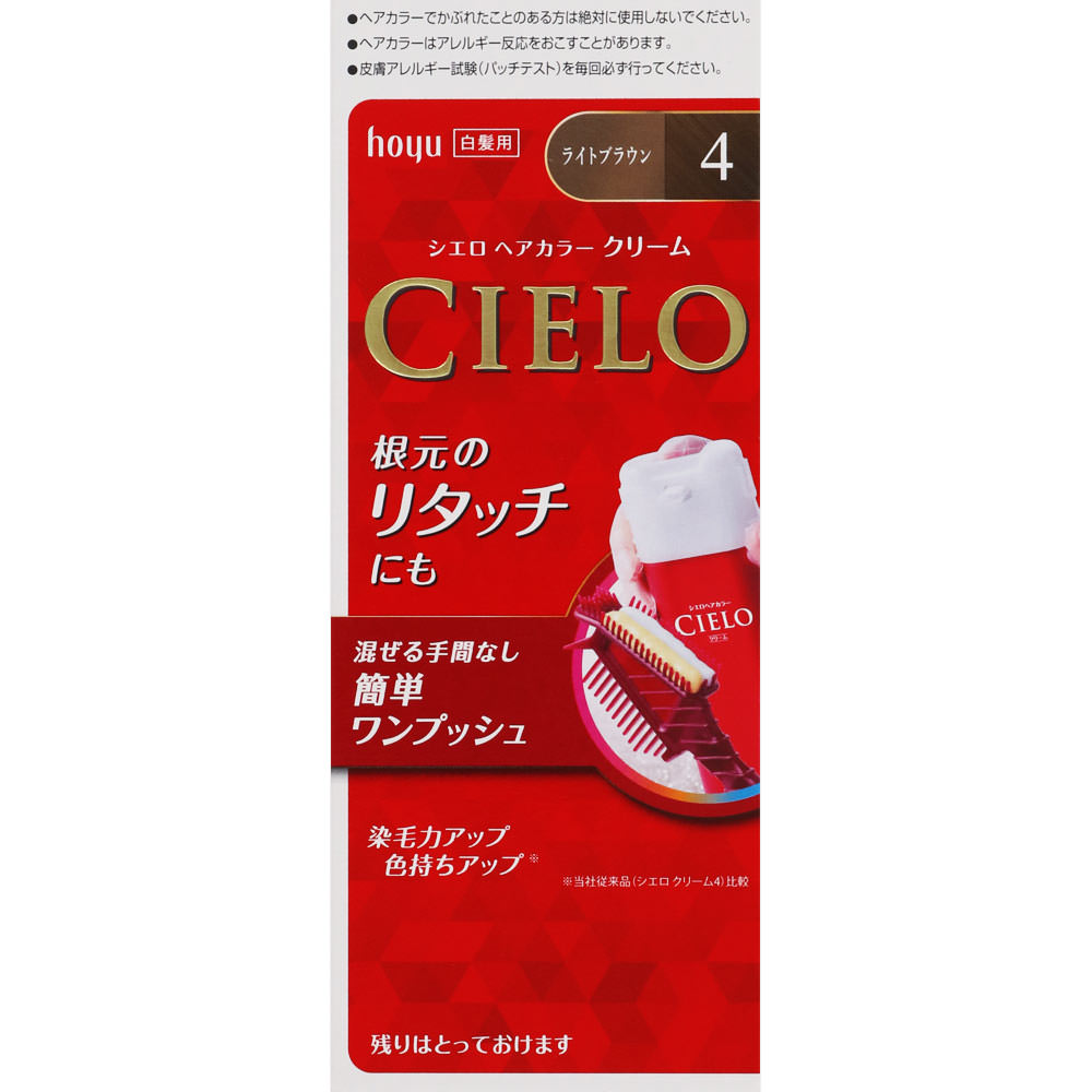 シエロ ヘアカラー ＥＸ クリーム ４ ライトブラウン ホーユー (医薬部外品)