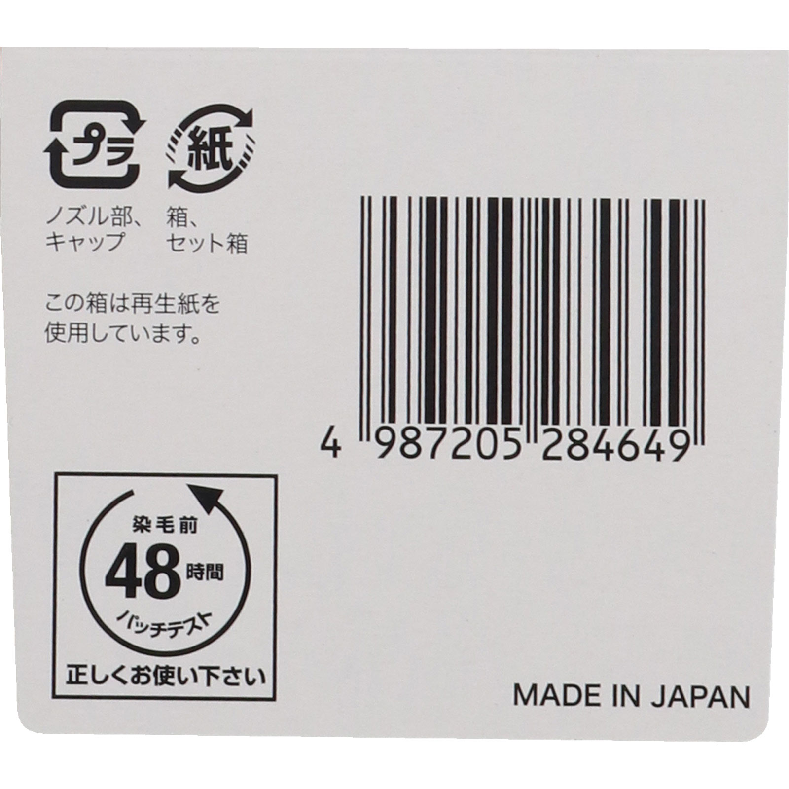 シエロ ヘアカラー ＥＸ クリーム ４ ライトブラウン ホーユー (医薬部外品)