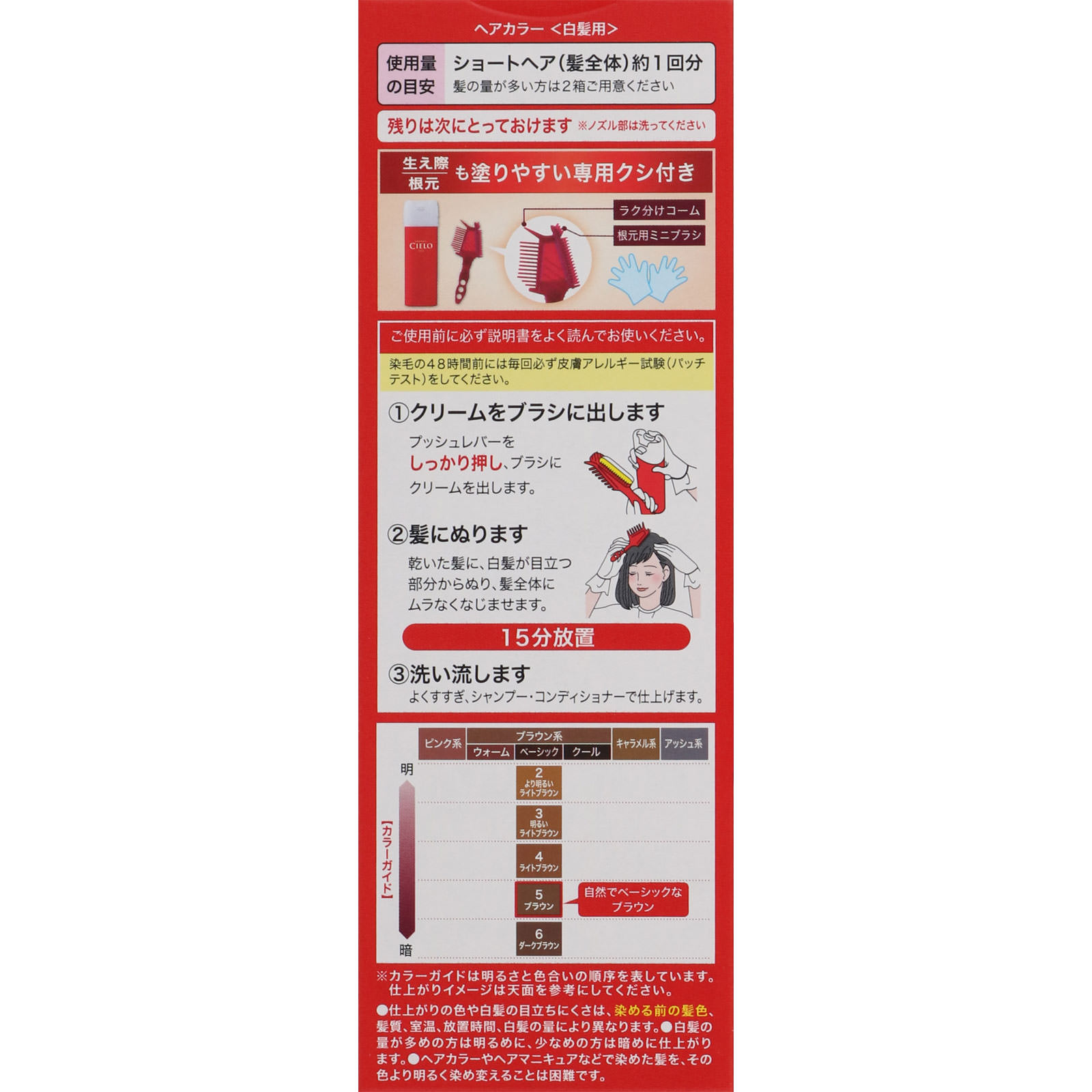 シエロ ヘアカラー ＥＸ クリーム ５ ブラウン ホーユー (医薬部外品)
