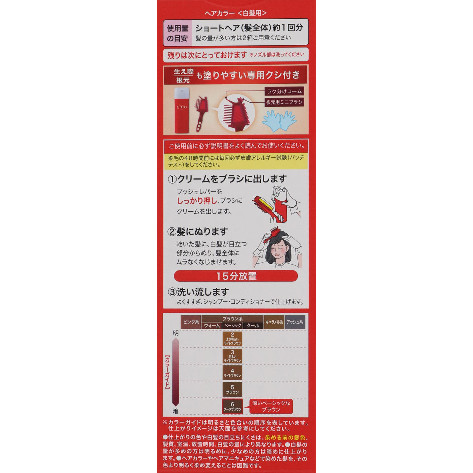 シエロ ヘアカラー ＥＸ クリーム ６ ダークブラウン ホーユー (医薬部外品)