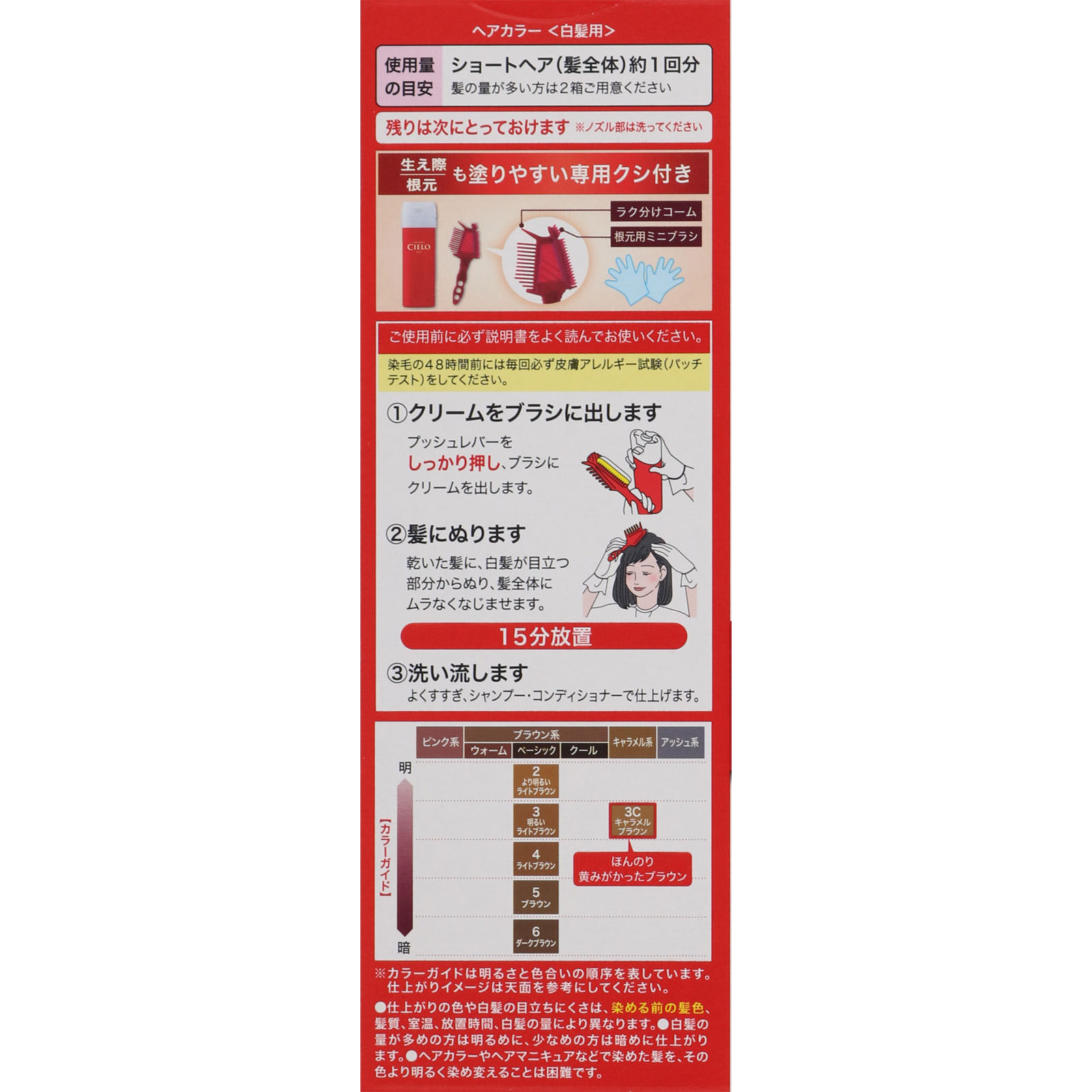 シエロ ヘアカラー ＥＸ クリーム ３Ｃ キャラメルブラウン ホーユー (医薬部外品)
