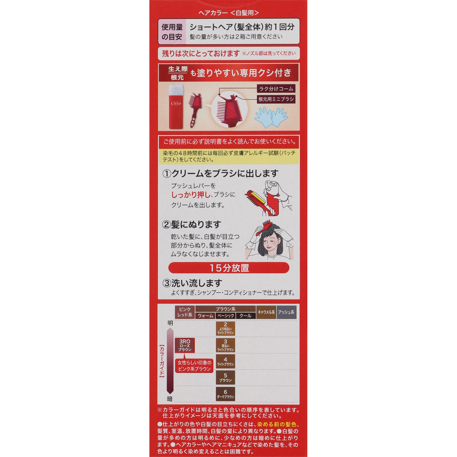シエロ ヘアカラー ＥＸ クリーム ３ＲＯ ローズブラウン ホーユー (医薬部外品)