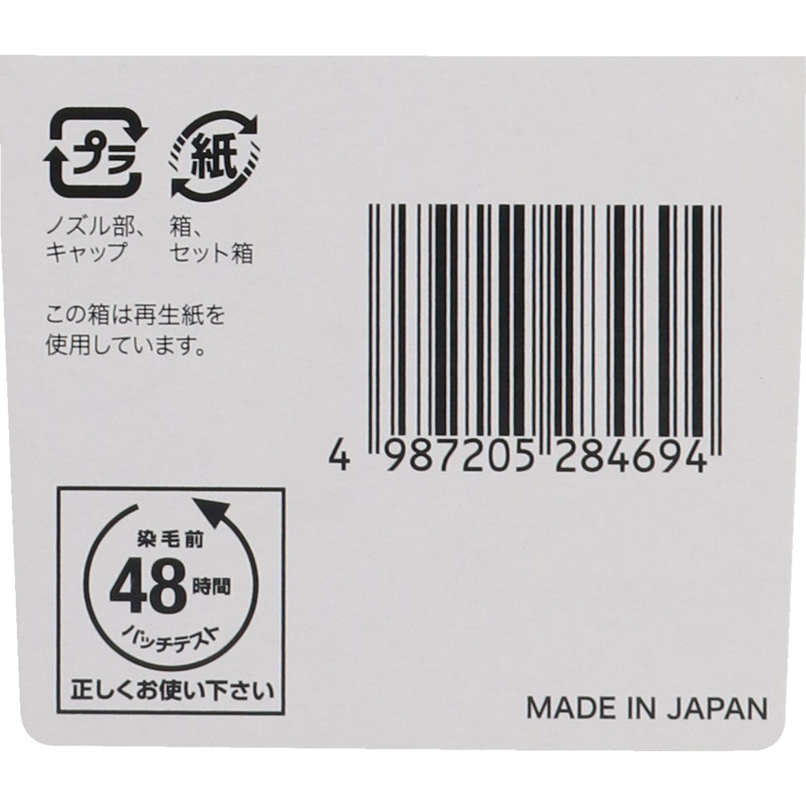 シエロ ヘアカラー EX クリーム 4M モカブラウン ホーユー (医薬部外品)
