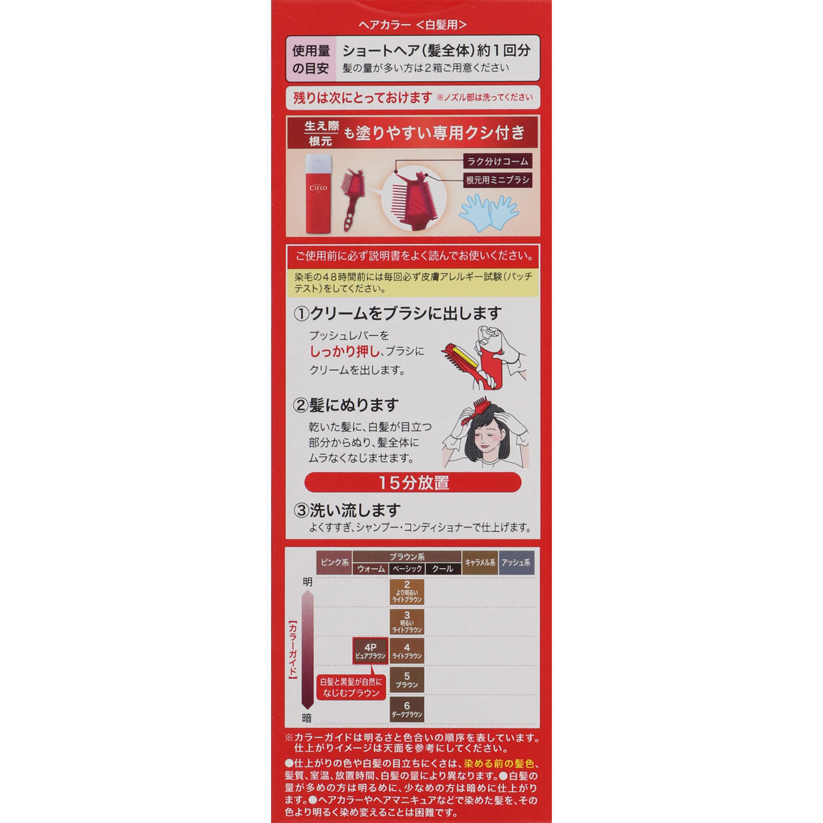 シエロ ヘアカラー ＥＸ クリーム ４Ｐ ピュアブラウン ホーユー (医薬部外品)