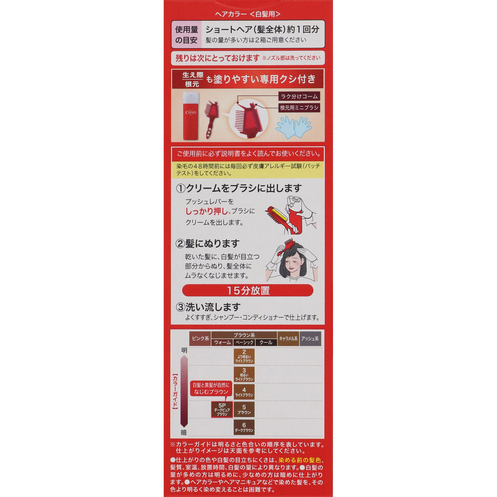 シエロ ヘアカラー ＥＸ クリーム ５Ｐ ダークピュアブラウン ホーユー (医薬部外品)