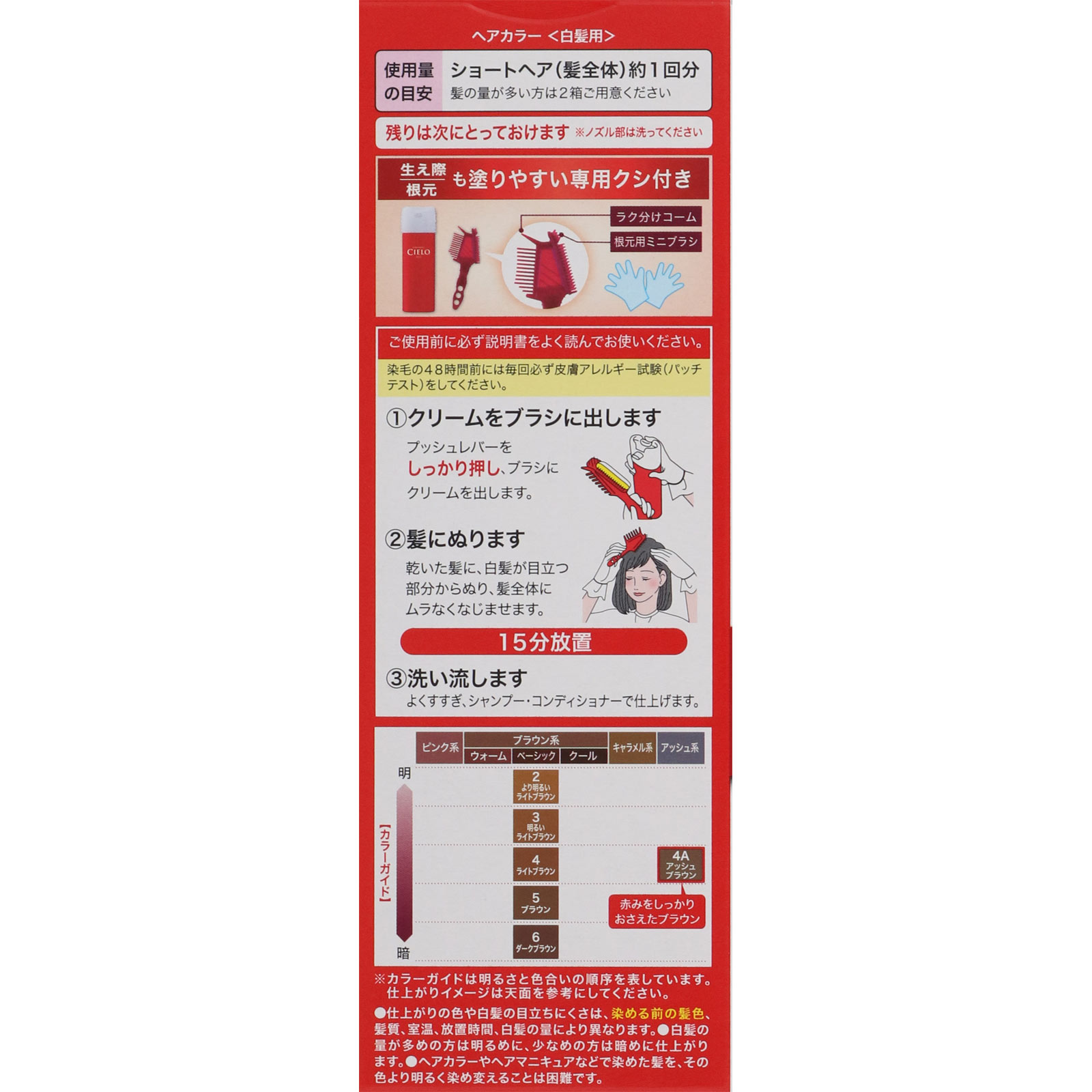 シエロ ヘアカラー EX クリーム 4A アッシュブラウン ホーユー (医薬部外品)